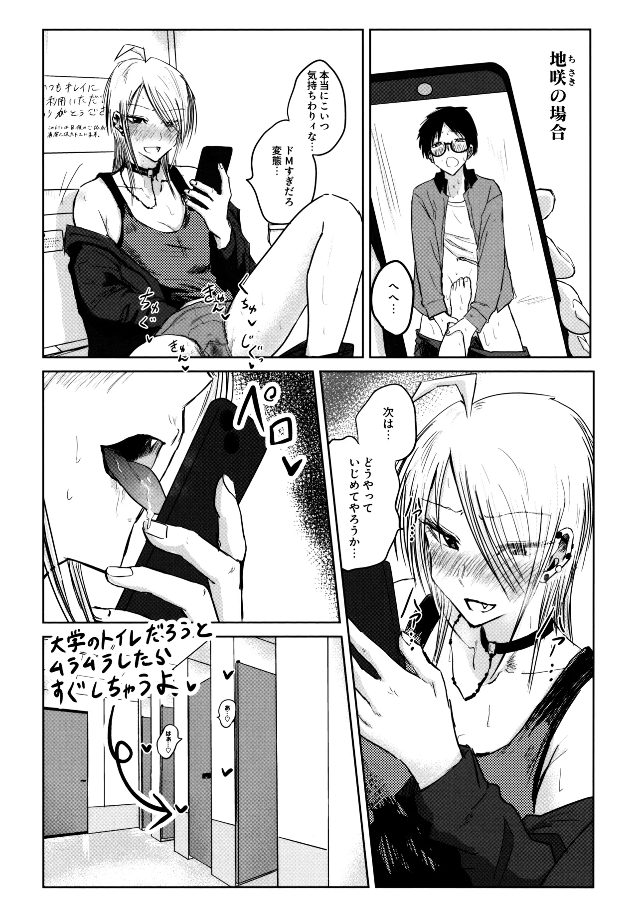 [Nakaura Tomoki] Ueno-kun wa Kaihatsuzumi Volume 1 Gamers Tokuten 4P Leaflet 이미지 번호 2