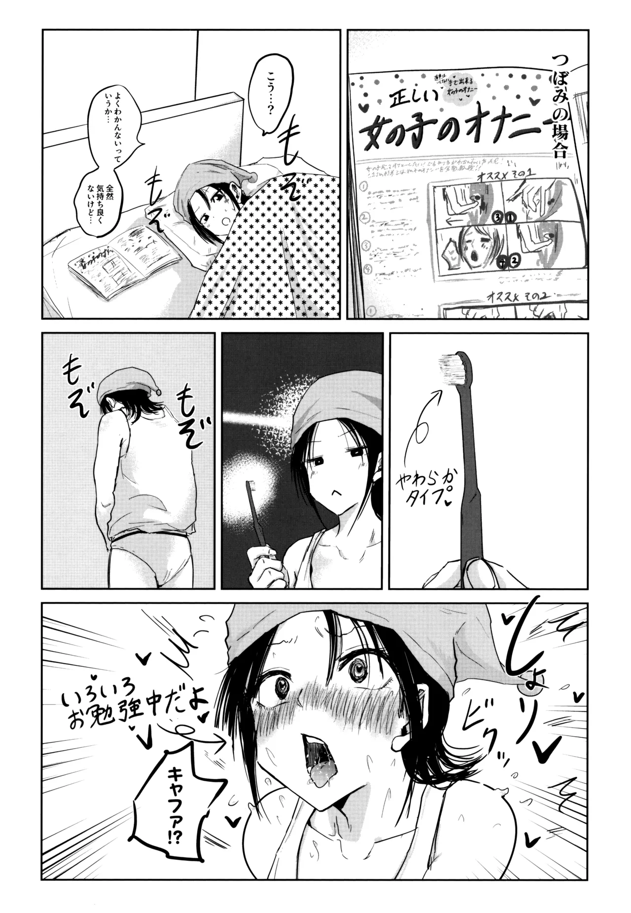 [Nakaura Tomoki] Ueno-kun wa Kaihatsuzumi Volume 1 Gamers Tokuten 4P Leaflet 이미지 번호 3