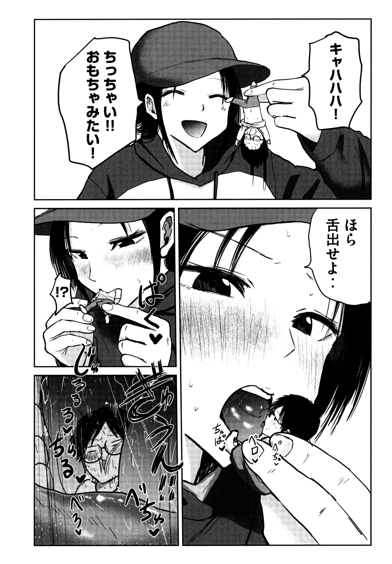 [Nakaura Tomoki] Ueno-kun wa Kaihatsuzumi volume 2 Gamers Tokuten 4P Leaflet 이미지 번호 3