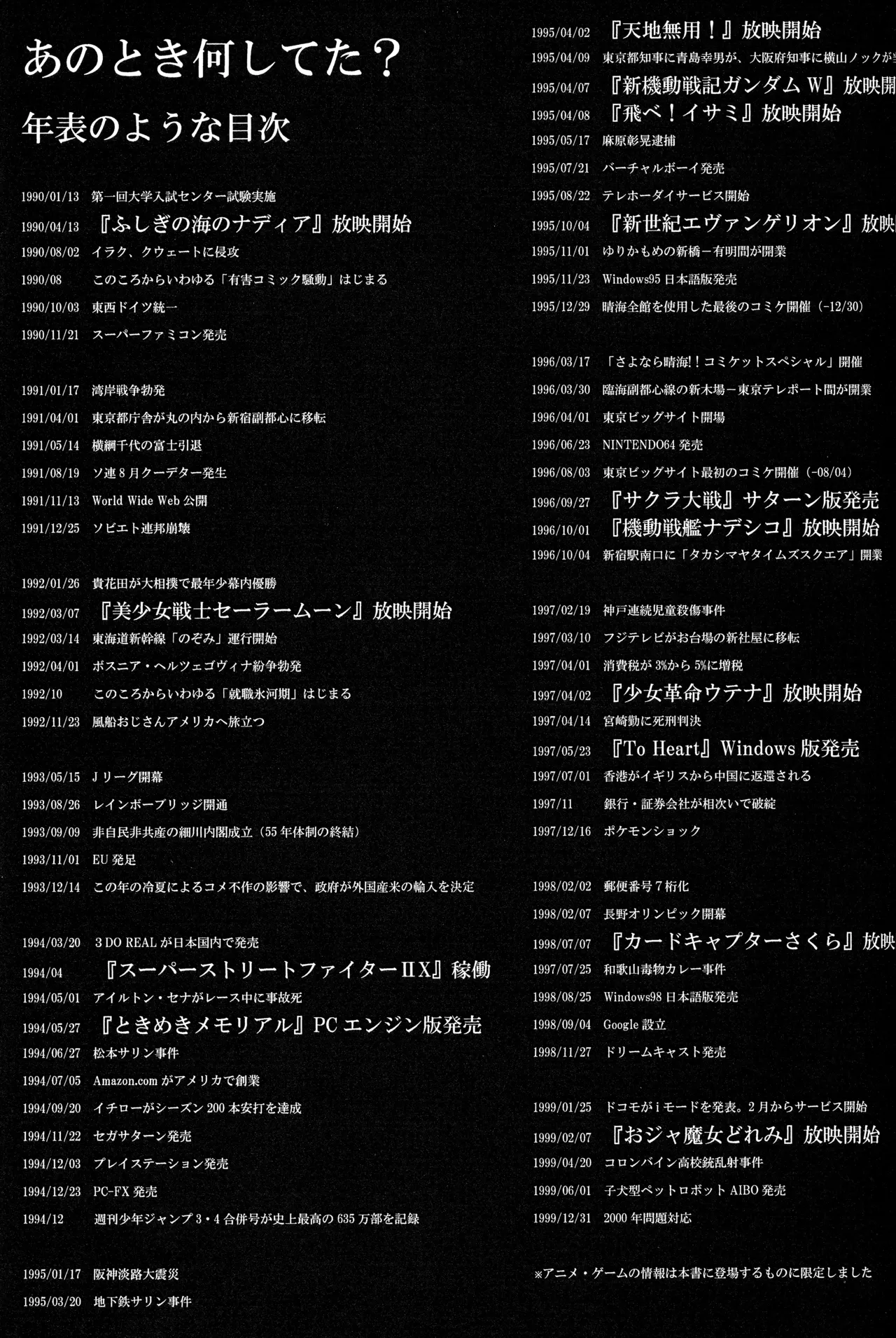 [Jidou Hanbaiki (Amadume Ryuuta)] Anotoki Nani Shiteta? изображение № 2