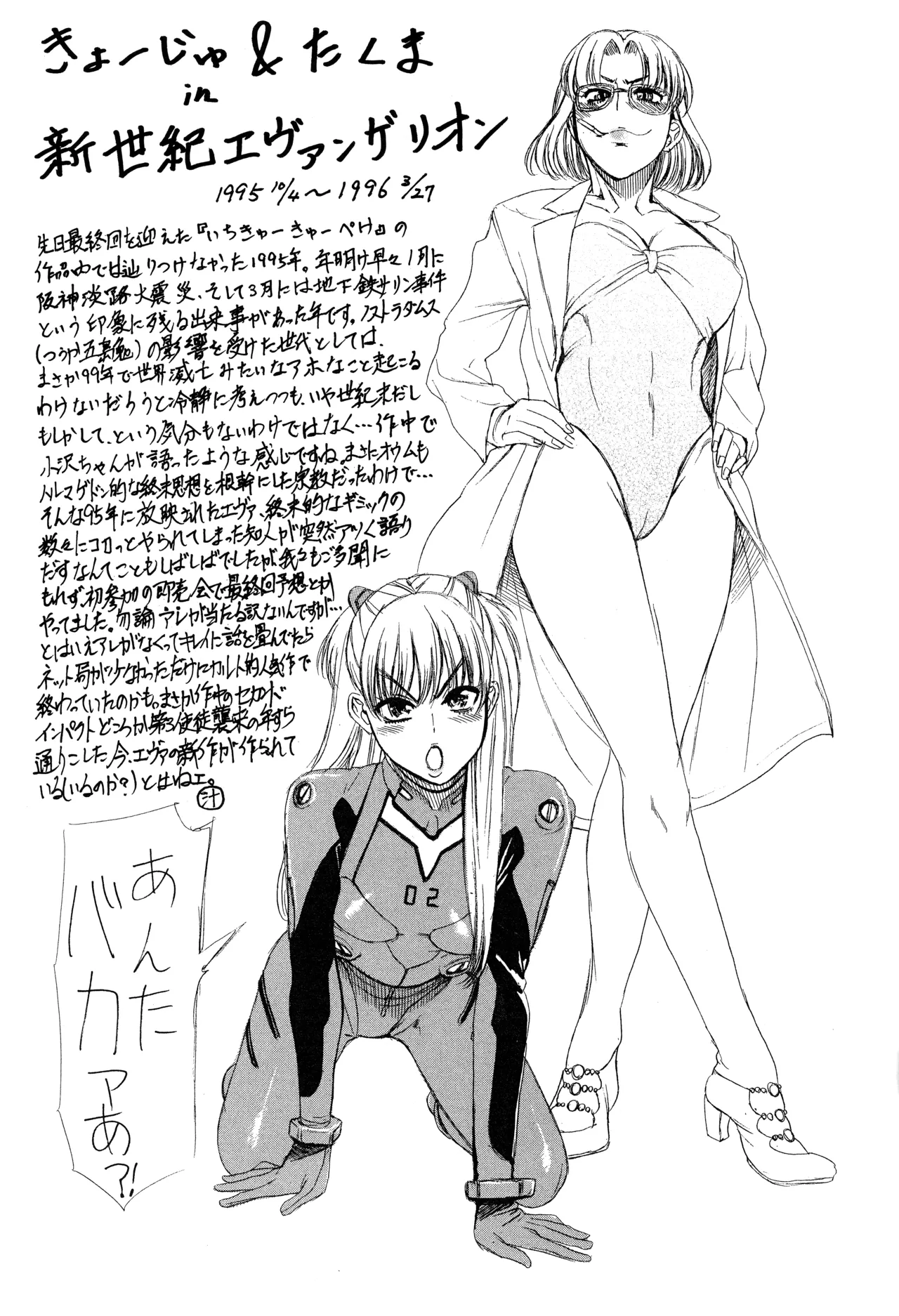 [Jidou Hanbaiki (Amadume Ryuuta)] Anotoki Nani Shiteta? изображение № 10