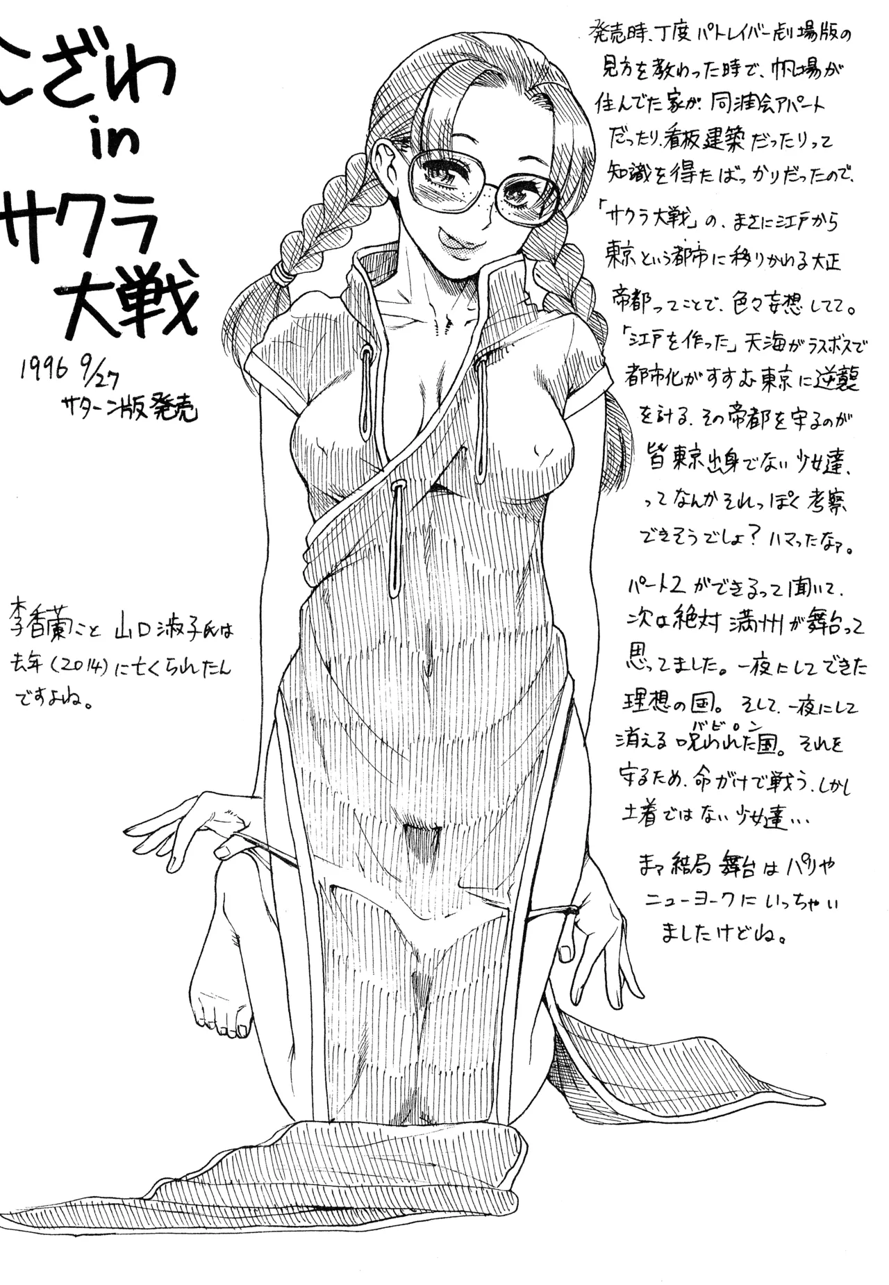 [Jidou Hanbaiki (Amadume Ryuuta)] Anotoki Nani Shiteta? изображение № 11