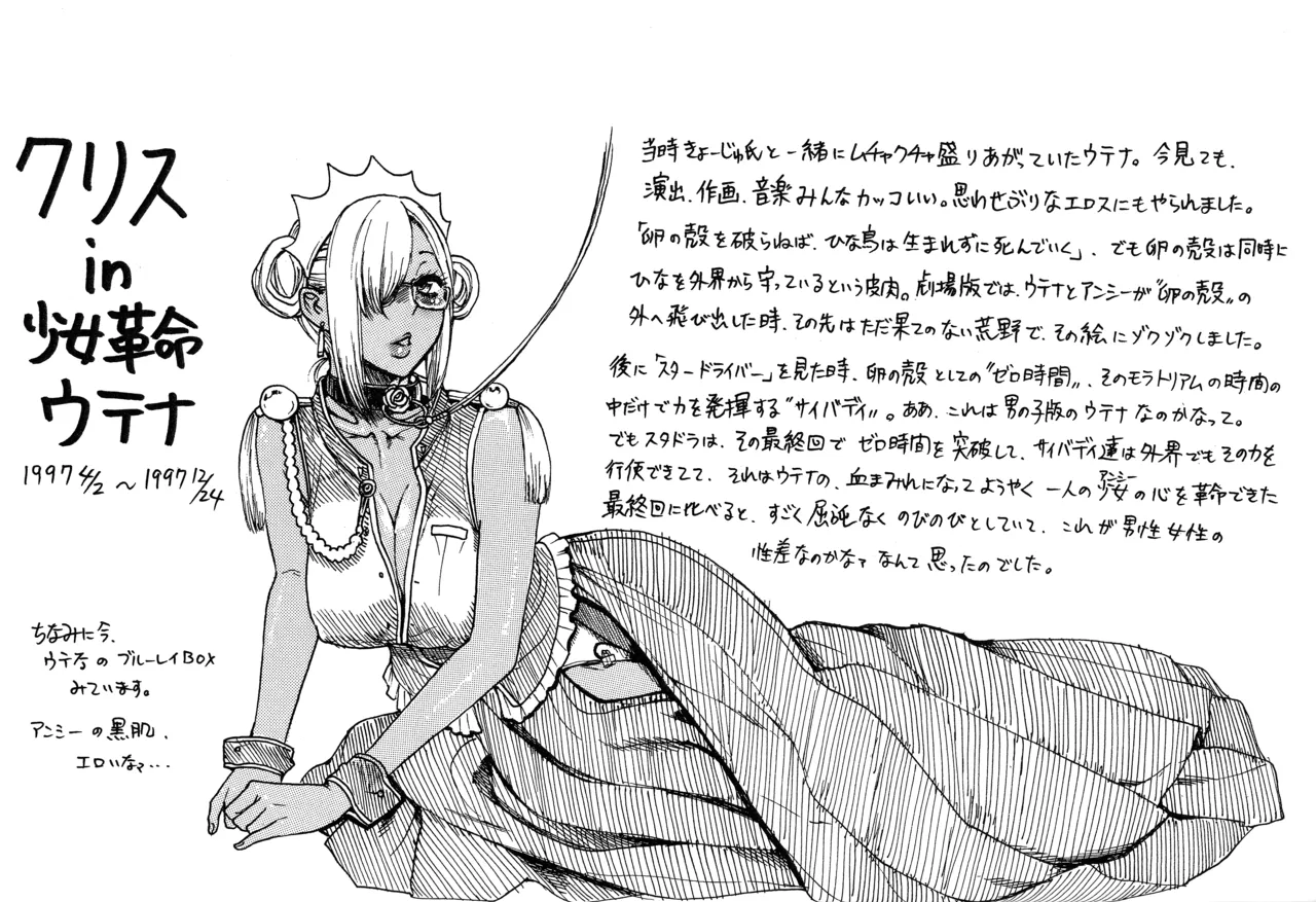 [Jidou Hanbaiki (Amadume Ryuuta)] Anotoki Nani Shiteta? изображение № 13