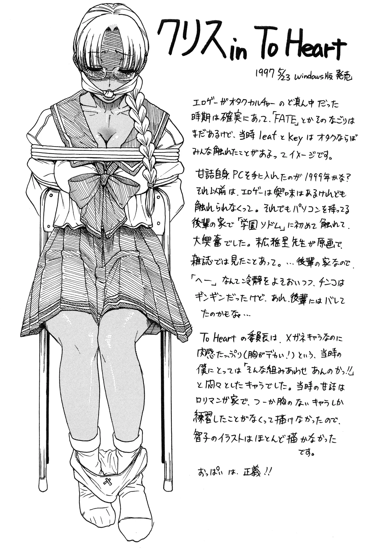 [Jidou Hanbaiki (Amadume Ryuuta)] Anotoki Nani Shiteta? изображение № 14