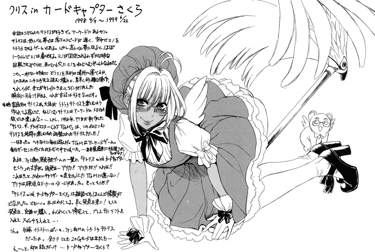 [Jidou Hanbaiki (Amadume Ryuuta)] Anotoki Nani Shiteta? изображение № 15