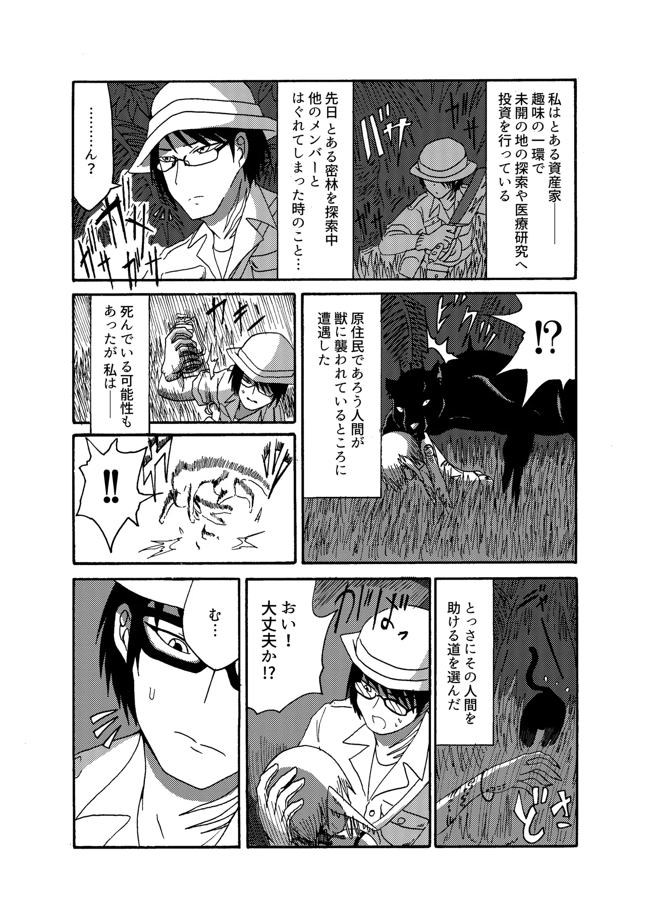 [Akuheki (Barakey)] 未開の地で拾った謎言語単眼ちゃんをメイドとして雇っていちゃらぶする本総集編 이미지 번호 7