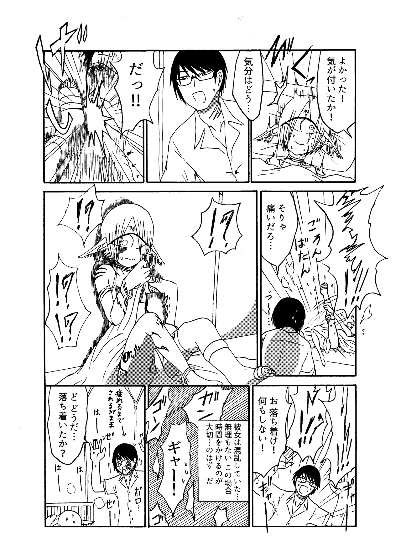 [Akuheki (Barakey)] 未開の地で拾った謎言語単眼ちゃんをメイドとして雇っていちゃらぶする本総集編 이미지 번호 9