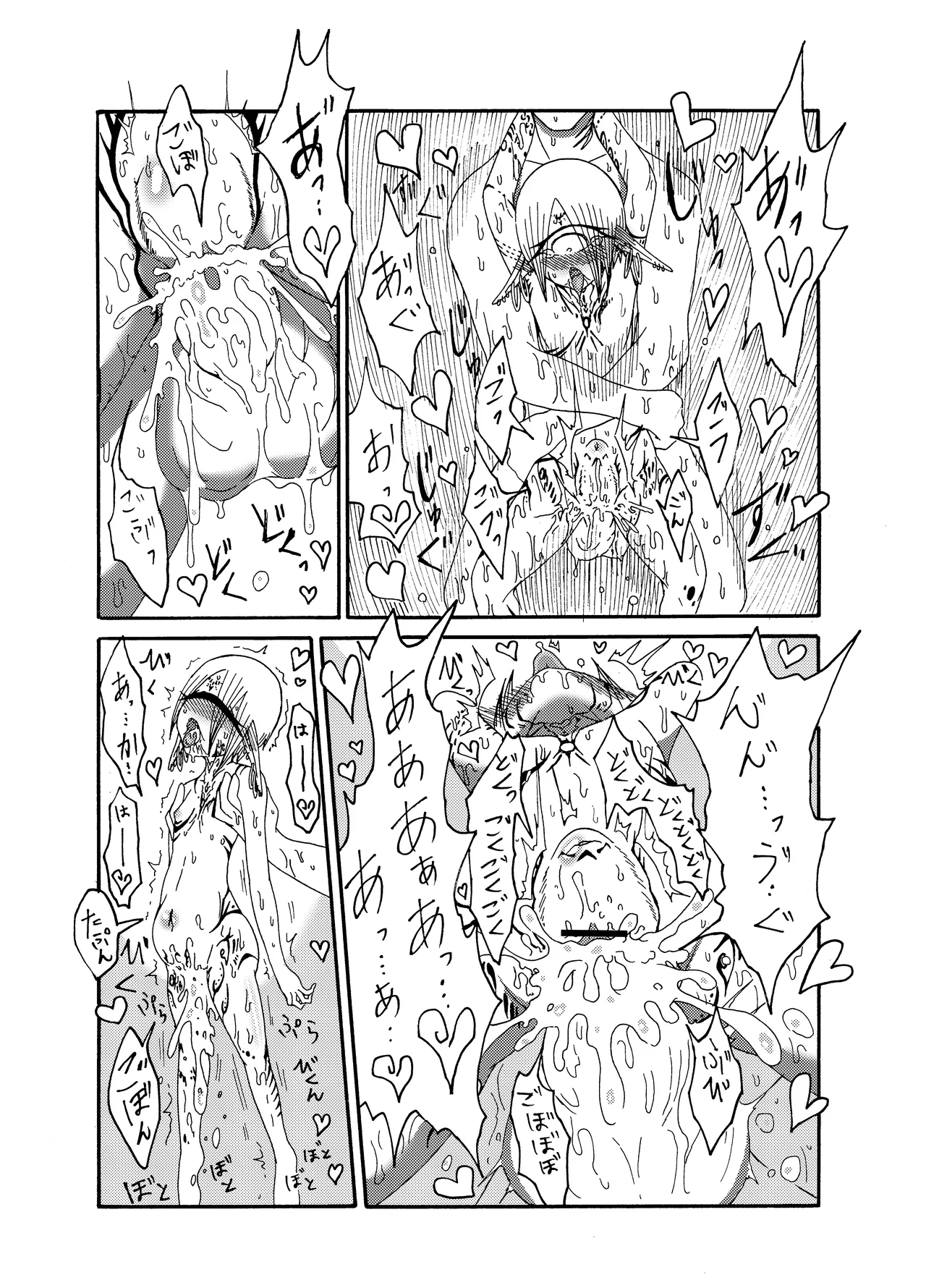 [Akuheki (Barakey)] 未開の地で拾った謎言語単眼ちゃんをメイドとして雇っていちゃらぶする本総集編 이미지 번호 22