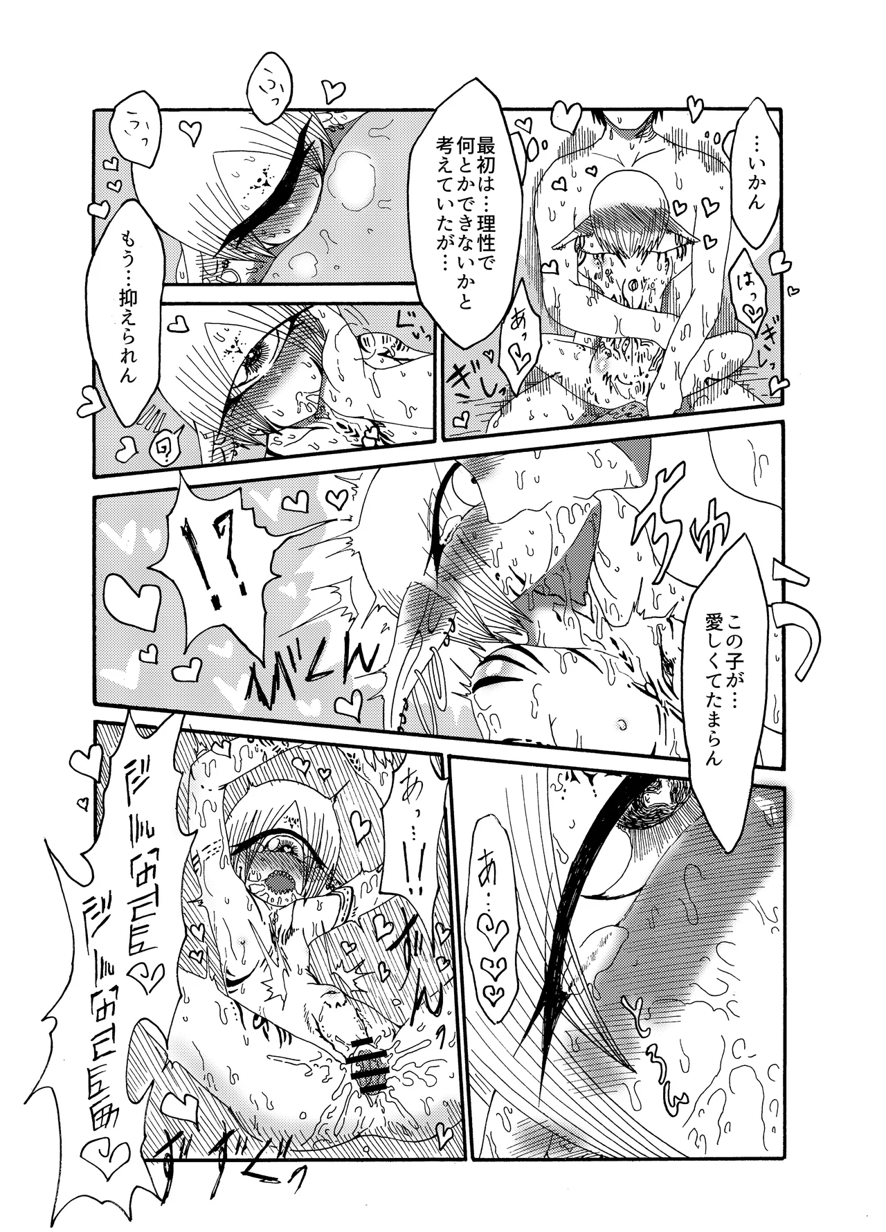 [Akuheki (Barakey)] 未開の地で拾った謎言語単眼ちゃんをメイドとして雇っていちゃらぶする本総集編 이미지 번호 23