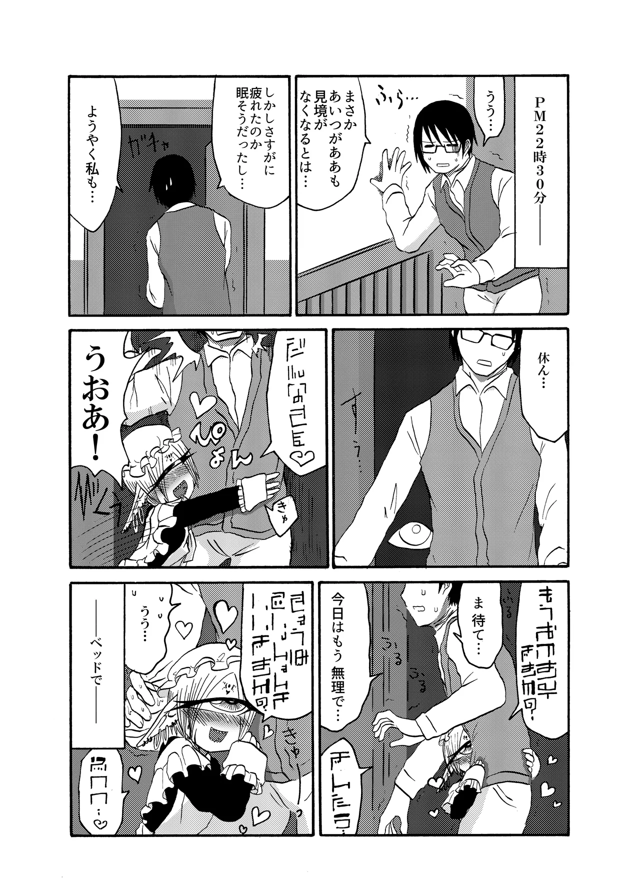 [Akuheki (Barakey)] 未開の地で拾った謎言語単眼ちゃんをメイドとして雇っていちゃらぶする本総集編 이미지 번호 51