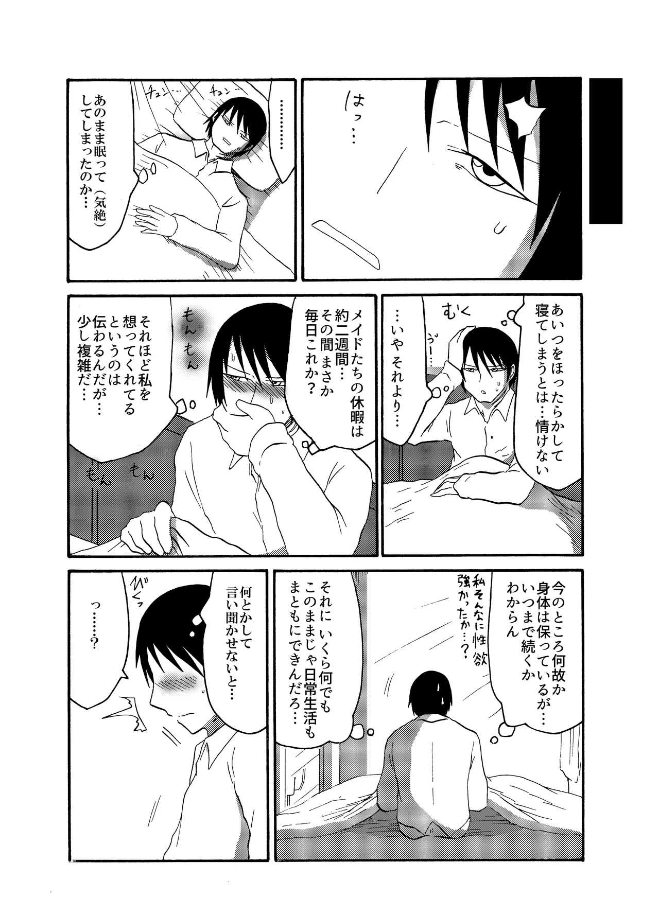 [Akuheki (Barakey)] 未開の地で拾った謎言語単眼ちゃんをメイドとして雇っていちゃらぶする本総集編 이미지 번호 55