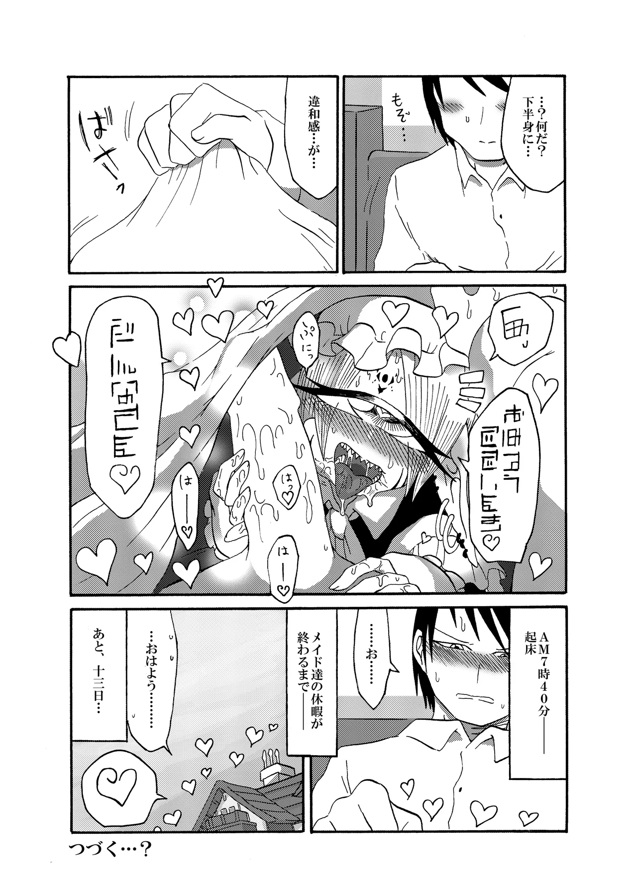 [Akuheki (Barakey)] 未開の地で拾った謎言語単眼ちゃんをメイドとして雇っていちゃらぶする本総集編 이미지 번호 56