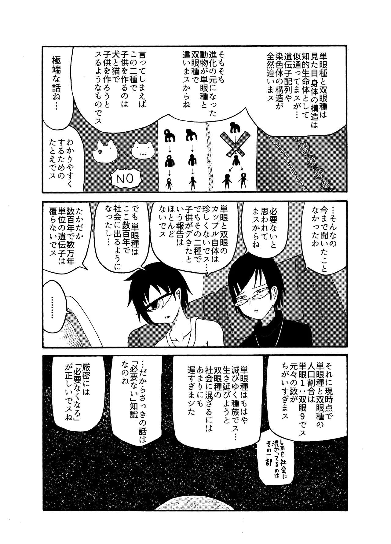 [Akuheki (Barakey)] 未開の地で拾った謎言語単眼ちゃんをメイドとして雇っていちゃらぶする本総集編 이미지 번호 58