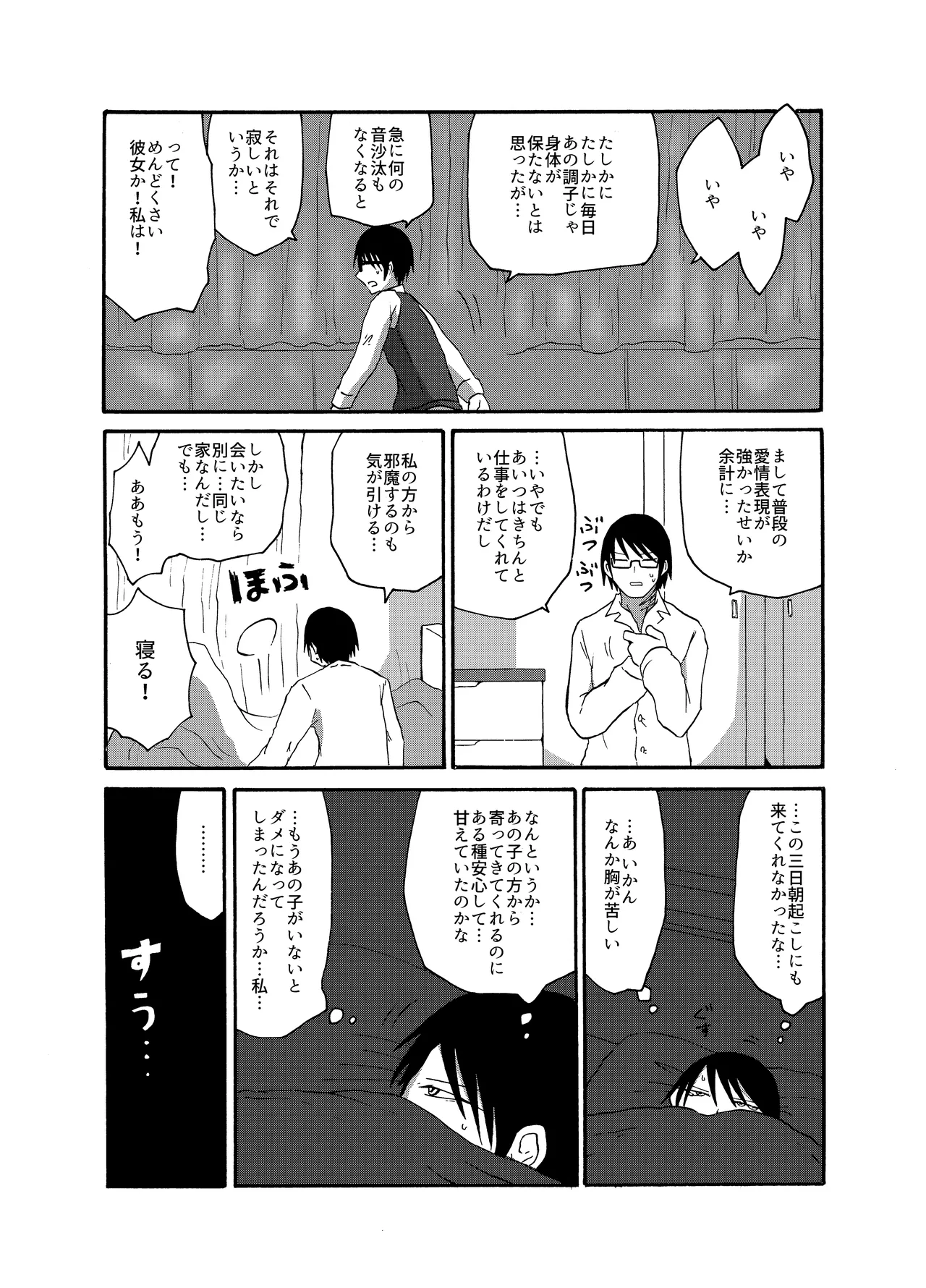 [Akuheki (Barakey)] 未開の地で拾った謎言語単眼ちゃんをメイドとして雇っていちゃらぶする本総集編 이미지 번호 67
