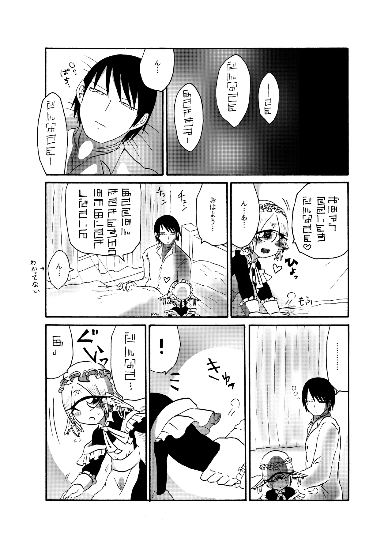 [Akuheki (Barakey)] 未開の地で拾った謎言語単眼ちゃんをメイドとして雇っていちゃらぶする本総集編 이미지 번호 68