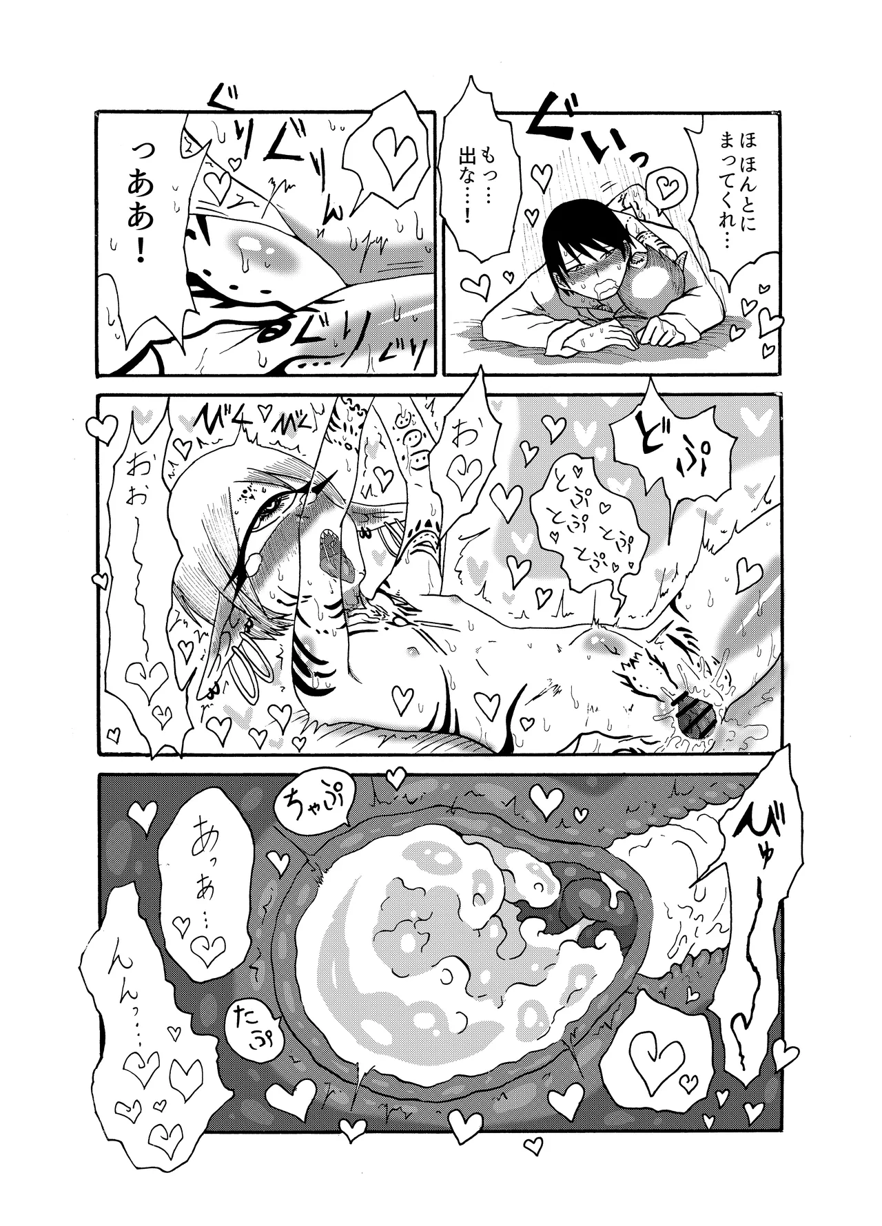 [Akuheki (Barakey)] 未開の地で拾った謎言語単眼ちゃんをメイドとして雇っていちゃらぶする本総集編 이미지 번호 77