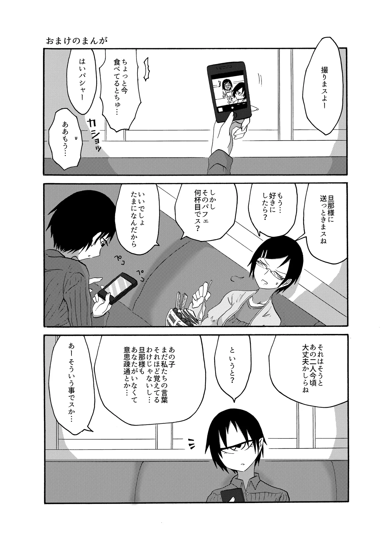 [Akuheki (Barakey)] 未開の地で拾った謎言語単眼ちゃんをメイドとして雇っていちゃらぶする本総集編 이미지 번호 83