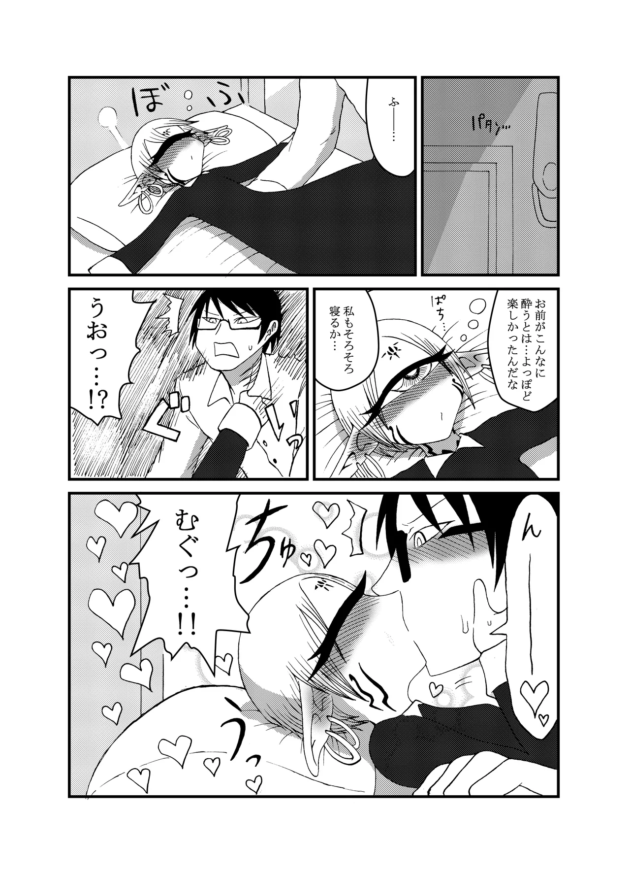 [Akuheki (Barakey)] 未開の地で拾った謎言語単眼ちゃんをメイドとして雇っていちゃらぶする本総集編 이미지 번호 94