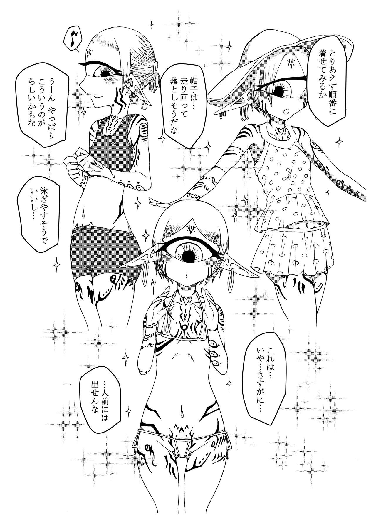 [Akuheki (Barakey)] 未開の地で拾った謎言語単眼ちゃんをメイドとして雇っていちゃらぶする本総集編 이미지 번호 102