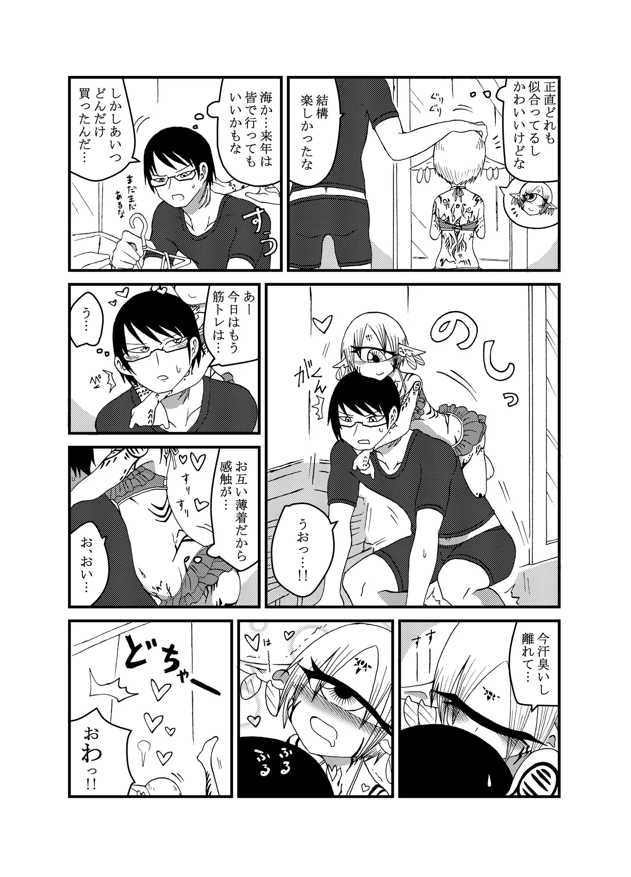 [Akuheki (Barakey)] 未開の地で拾った謎言語単眼ちゃんをメイドとして雇っていちゃらぶする本総集編 이미지 번호 104