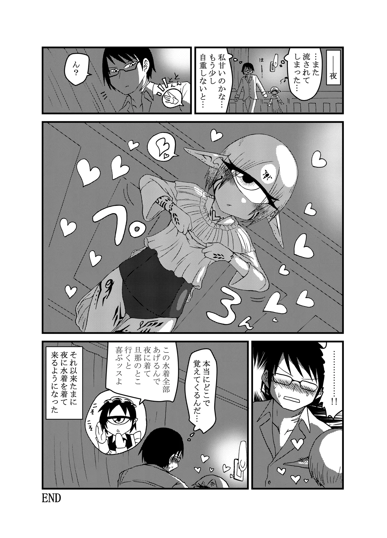 [Akuheki (Barakey)] 未開の地で拾った謎言語単眼ちゃんをメイドとして雇っていちゃらぶする本総集編 이미지 번호 108