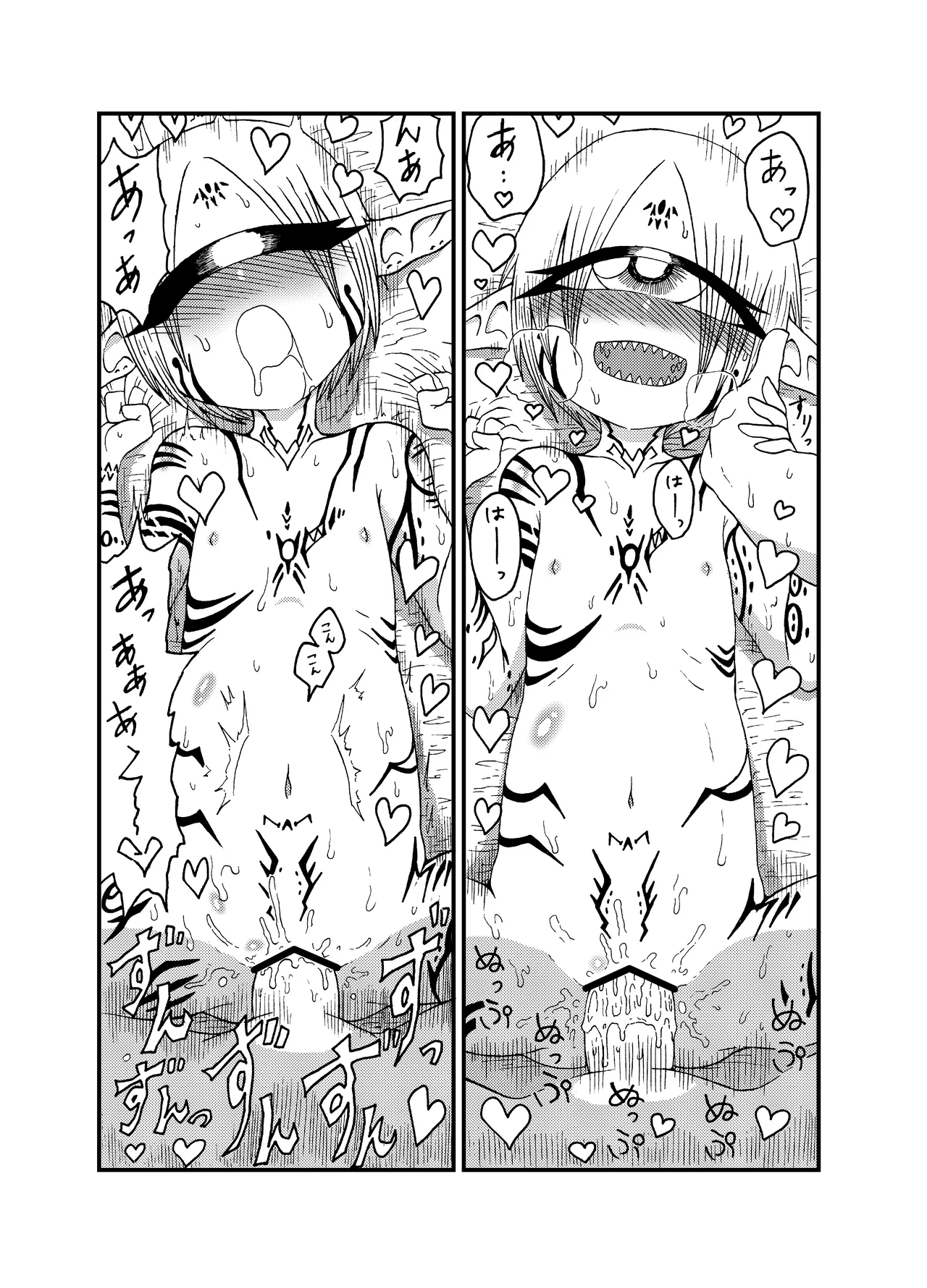 [Akuheki (Barakey)] 未開の地で拾った謎言語単眼ちゃんをメイドとして雇っていちゃらぶする本総集編 이미지 번호 126