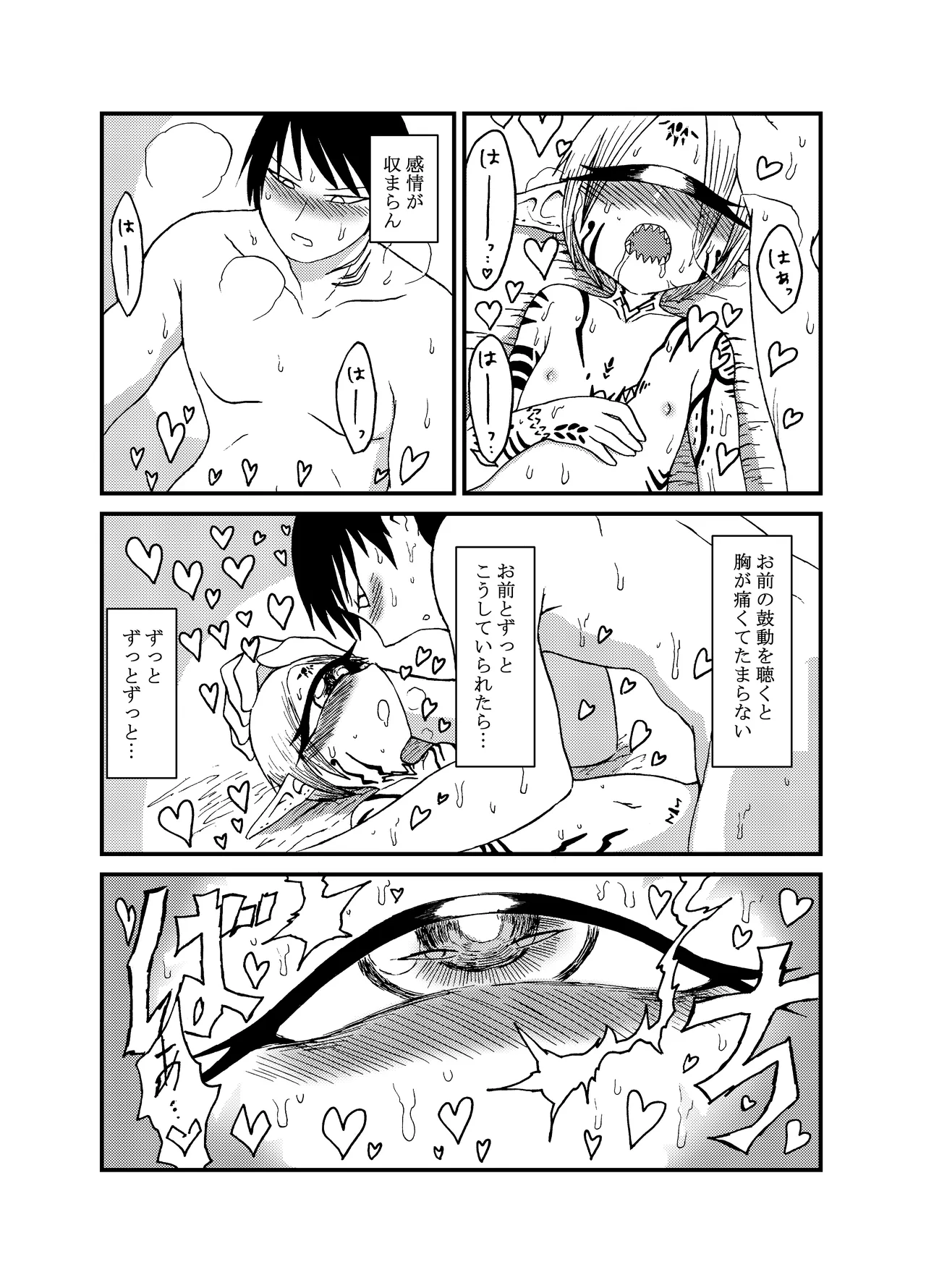 [Akuheki (Barakey)] 未開の地で拾った謎言語単眼ちゃんをメイドとして雇っていちゃらぶする本総集編 이미지 번호 130