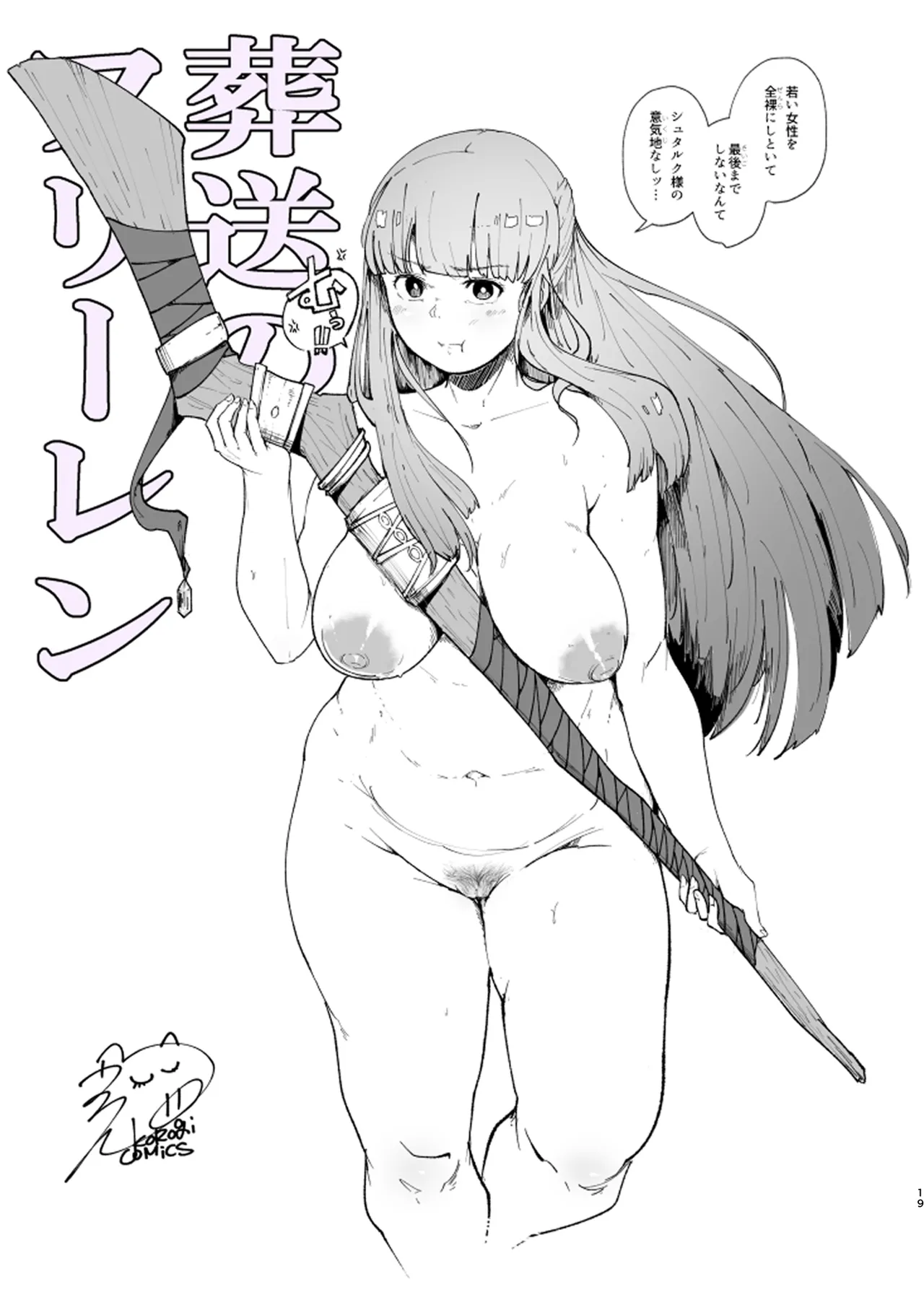 Uron Support Set 이미지 번호 28