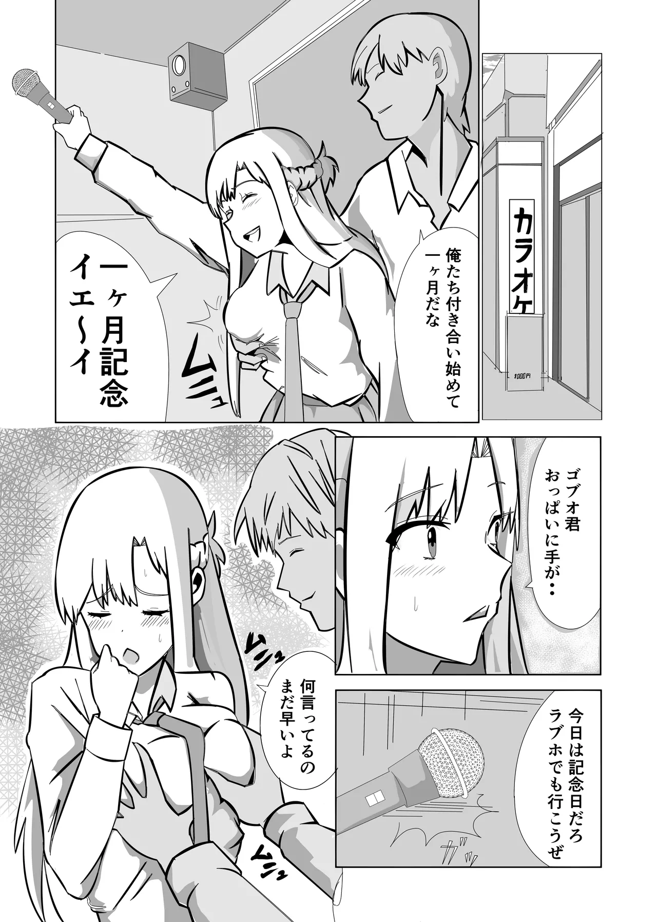 A happy shotgun wedding with a goblin 图片编号 4