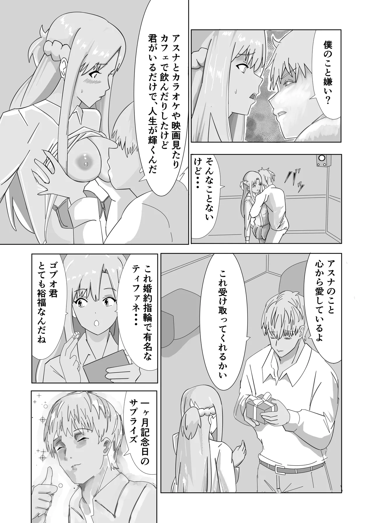 A happy shotgun wedding with a goblin 图片编号 5