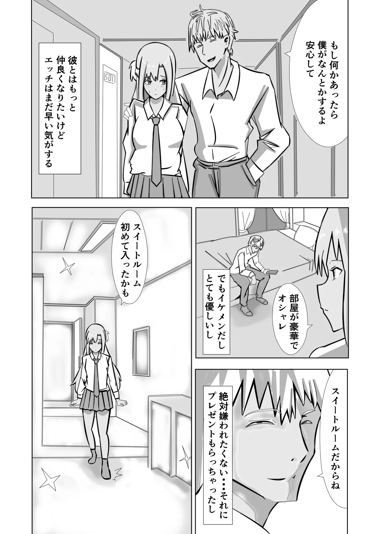 A happy shotgun wedding with a goblin 图片编号 7