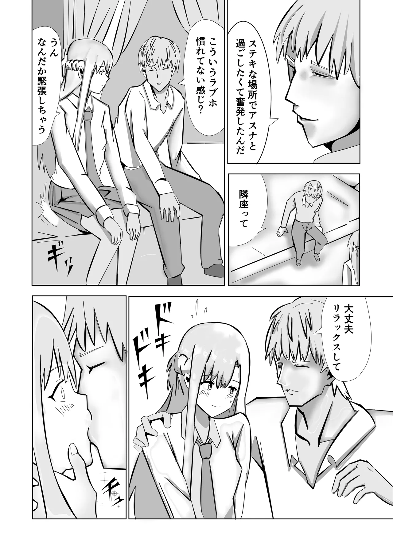 A happy shotgun wedding with a goblin 图片编号 8