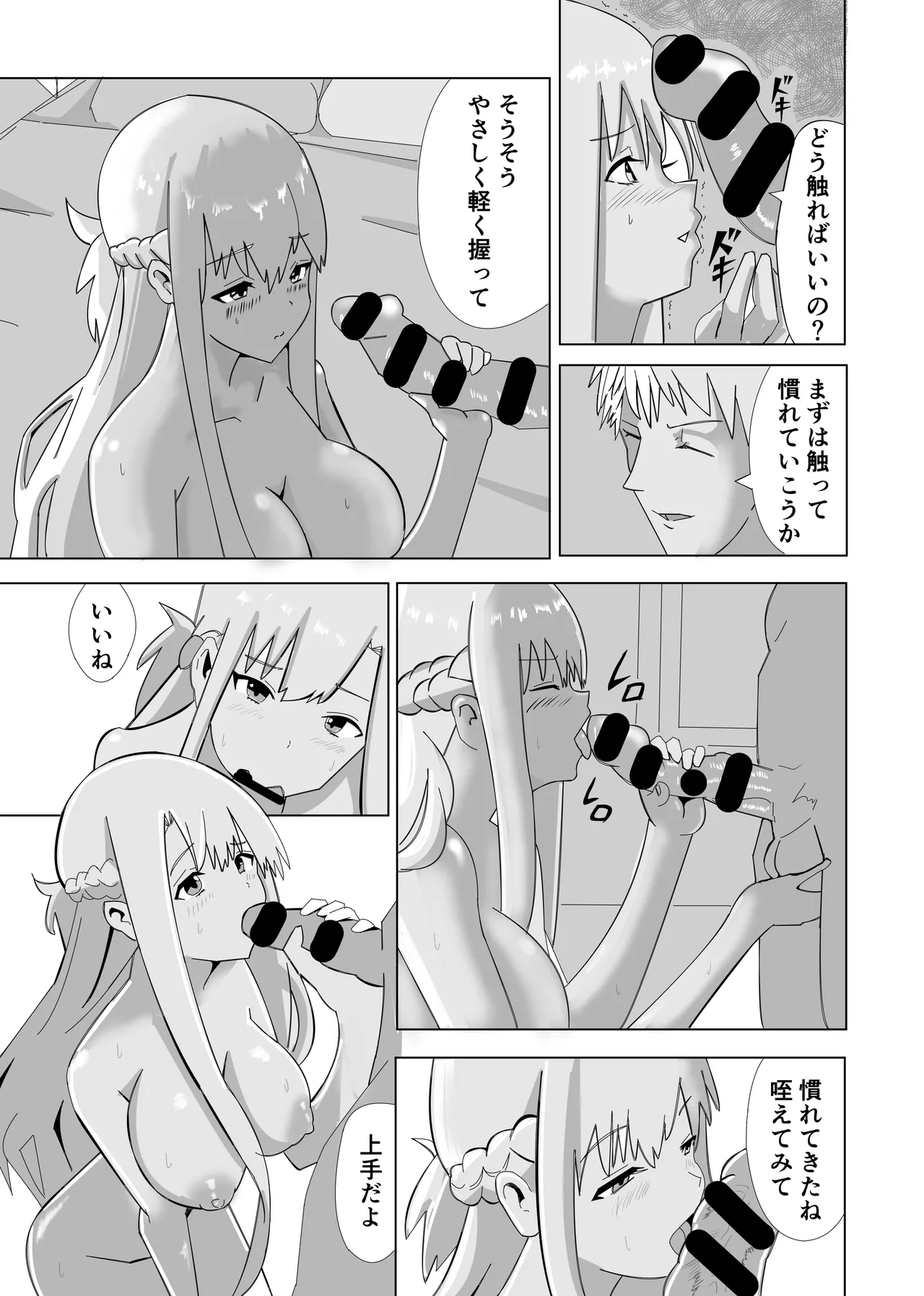 A happy shotgun wedding with a goblin 图片编号 12