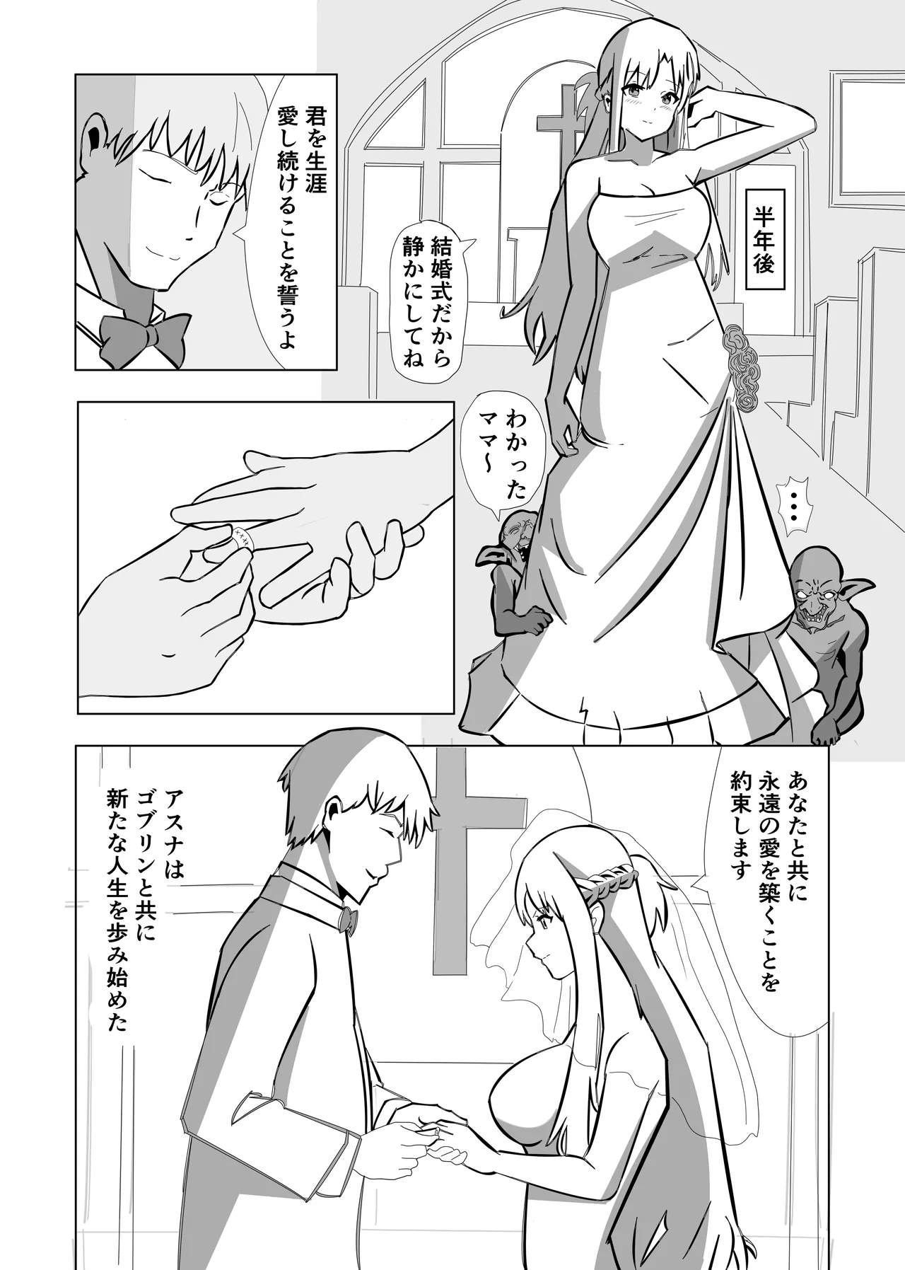 A happy shotgun wedding with a goblin 图片编号 30