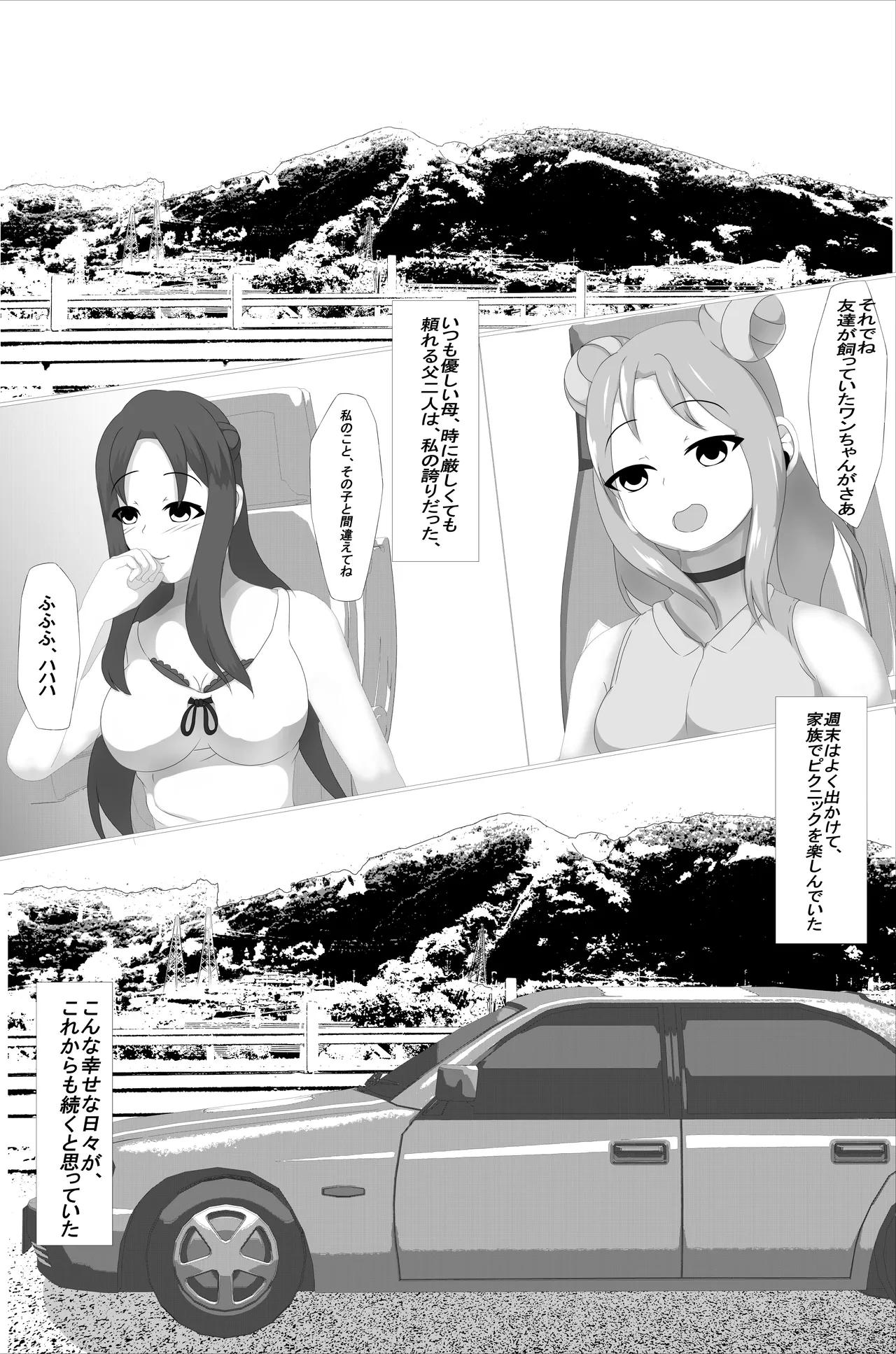 Silkworm farmer's bride 3 ~The record of a mother's gangbang in a mysterious religion~ изображение № 5