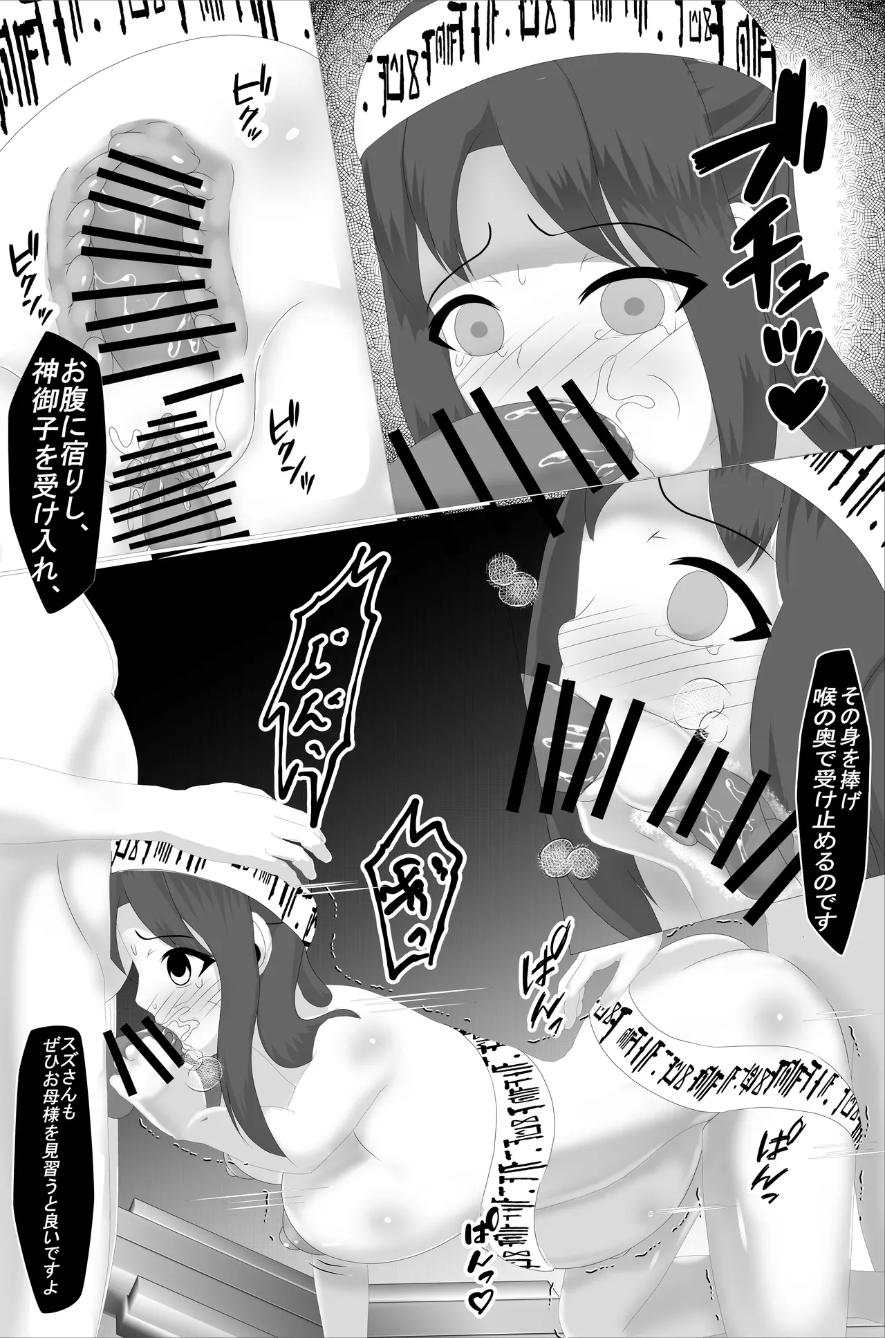 Silkworm farmer's bride 3 ~The record of a mother's gangbang in a mysterious religion~ изображение № 14