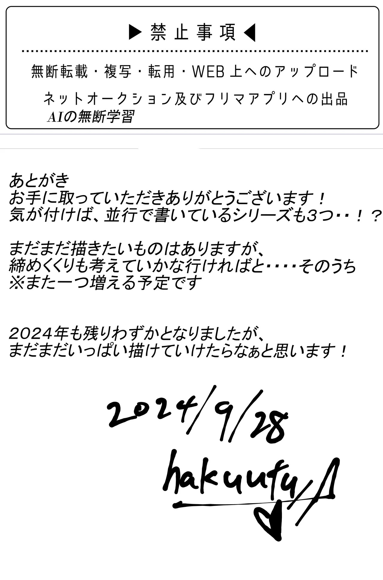 Silkworm farmer's bride 3 ~The record of a mother's gangbang in a mysterious religion~ изображение № 29