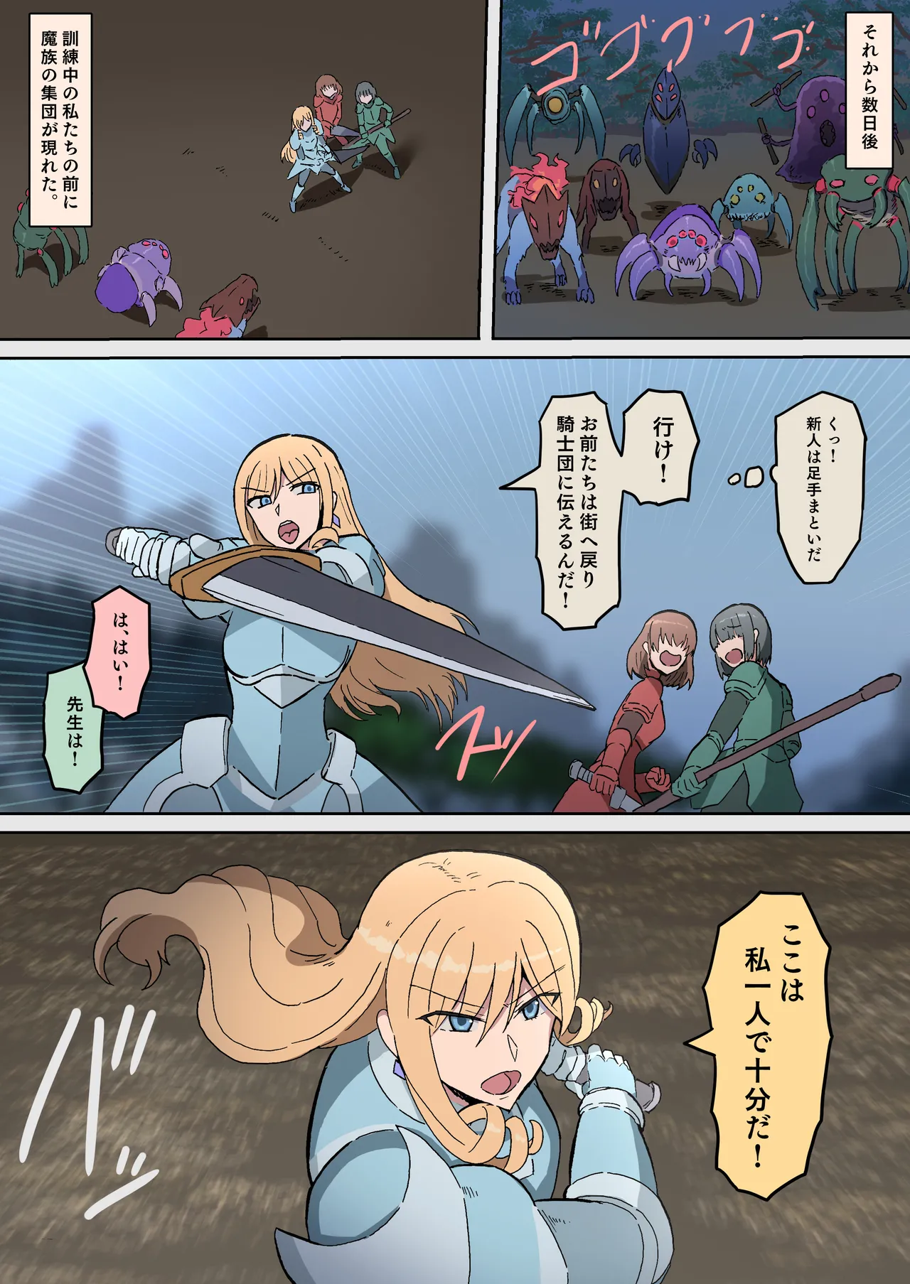 Orc Series 2 изображение № 6