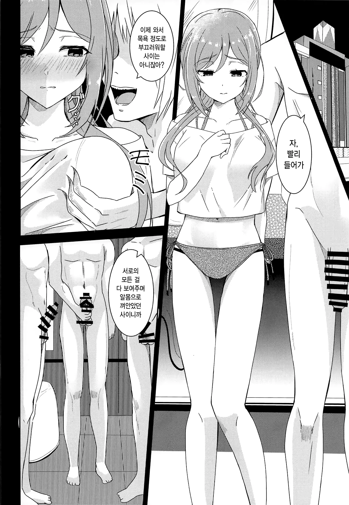 (GAKUEN STAR FESTIV@L) [Toumeiryuu no Margaret (Momoisaki Hayato)] Himesaki Rinami Yuukai Ryoujoku After | 히메사키 리나미 유괴능욕 After (Gakuen IDOLM@STER) [Korean] 이미지 번호 7