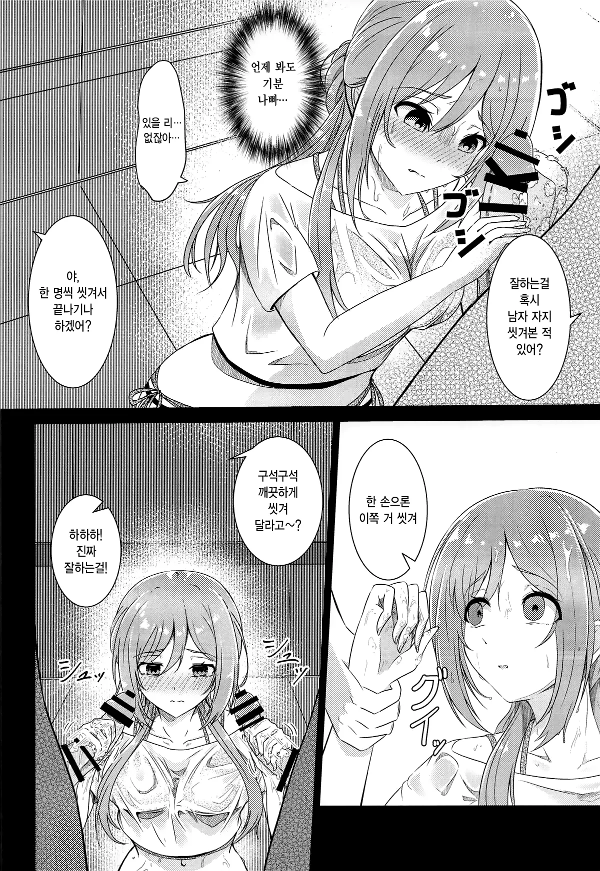 (GAKUEN STAR FESTIV@L) [Toumeiryuu no Margaret (Momoisaki Hayato)] Himesaki Rinami Yuukai Ryoujoku After | 히메사키 리나미 유괴능욕 After (Gakuen IDOLM@STER) [Korean] 이미지 번호 9