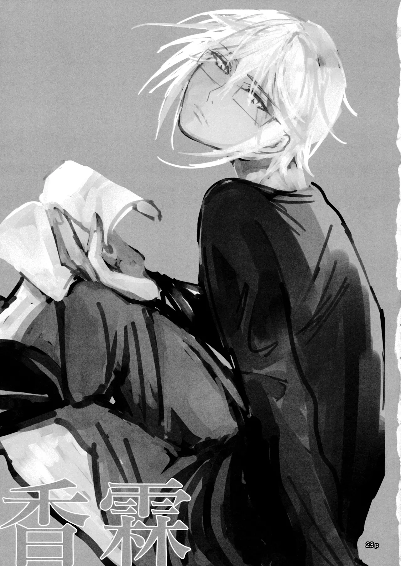 (C95) [Chii-sama Koubou (Popoyan)] mushroom (Touhou Project) [中文翻译] [白杨汉化组] 图片编号 24