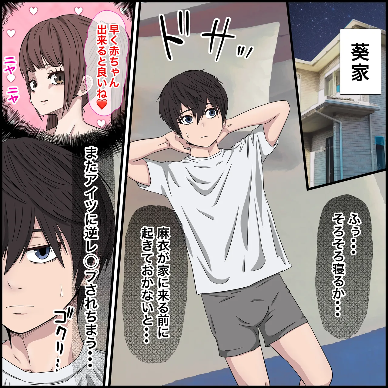 [Banana Style] Osananajimi no jirai-kei joshi ga tsugounoyoi onaho sugiru II image number 2