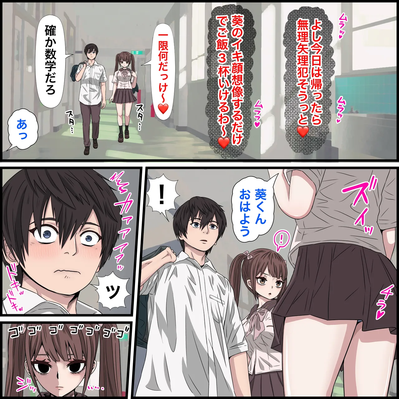 [Banana Style] Osananajimi no jirai-kei joshi ga tsugounoyoi onaho sugiru II image number 11