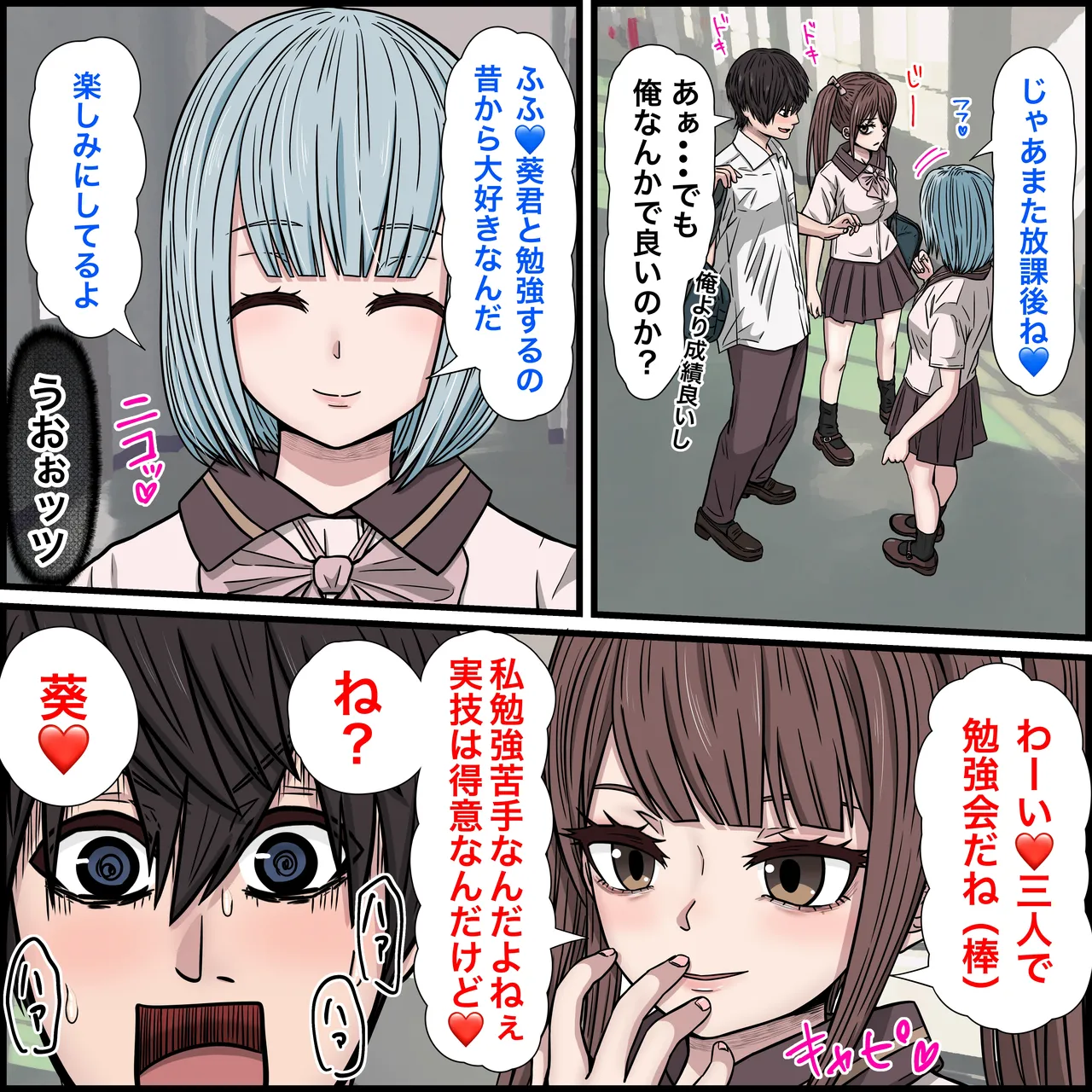 [Banana Style] Osananajimi no jirai-kei joshi ga tsugounoyoi onaho sugiru II image number 16