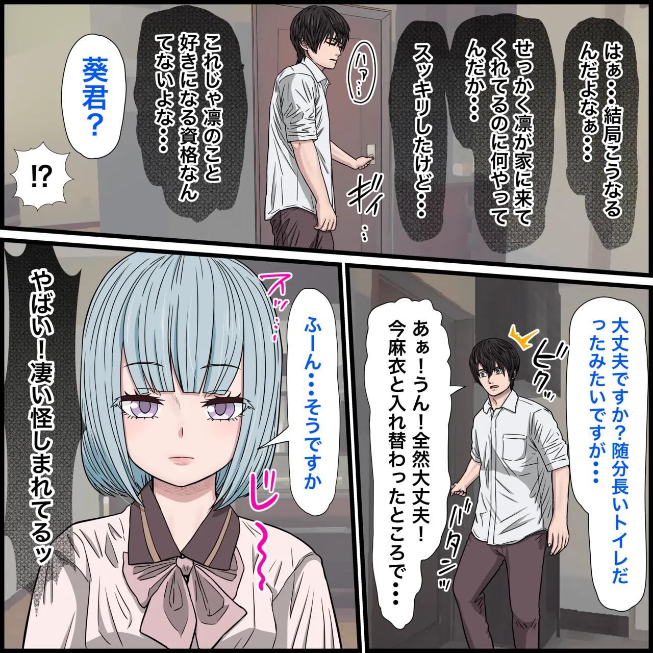 [Banana Style] Osananajimi no jirai-kei joshi ga tsugounoyoi onaho sugiru II image number 37