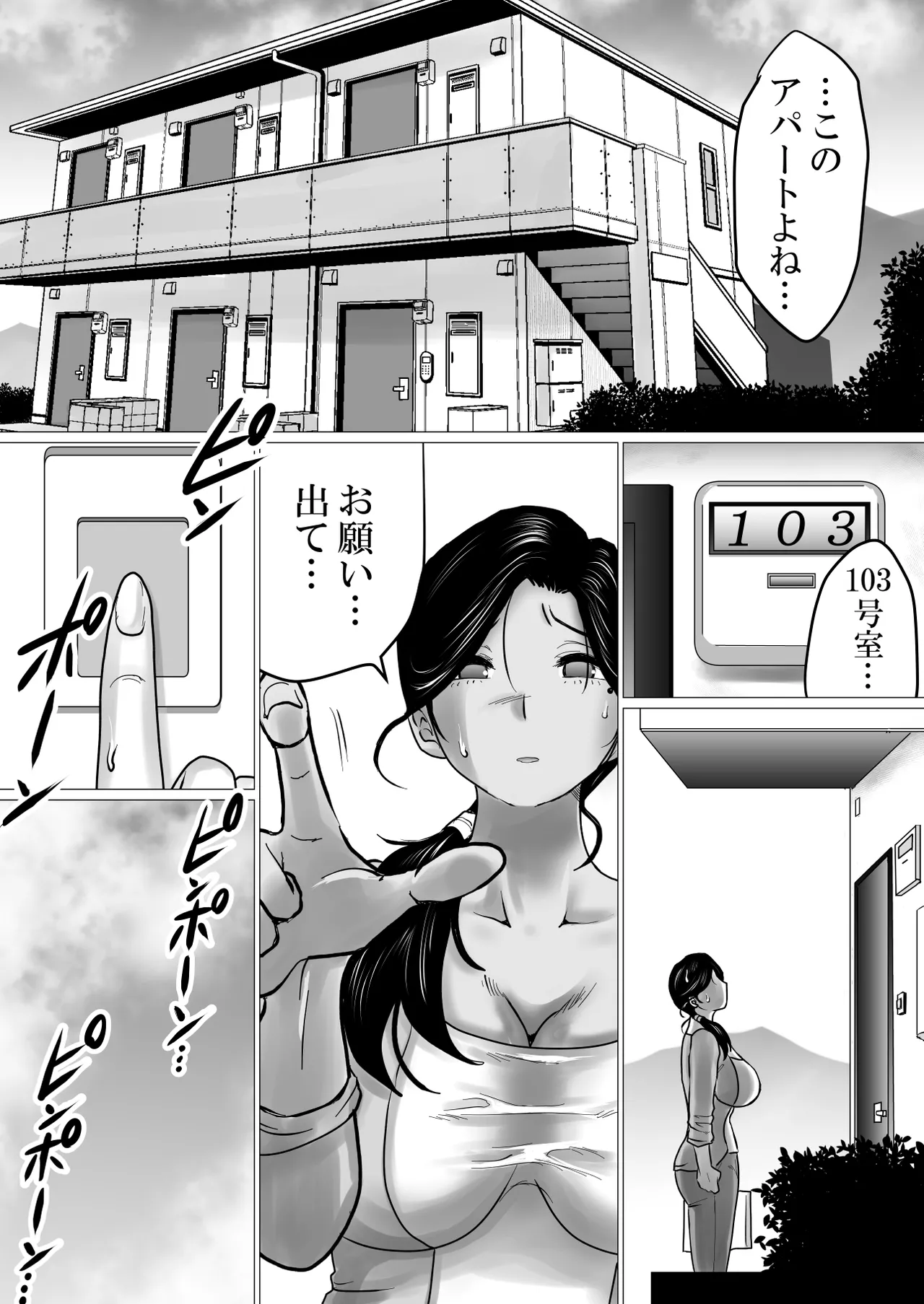 [Makoto Shiyaka] situren si ta musuko wo、 nikutai（ karada） de nagusa meru hame ni naxtu ta hahaoya no hanasi. изображение № 4