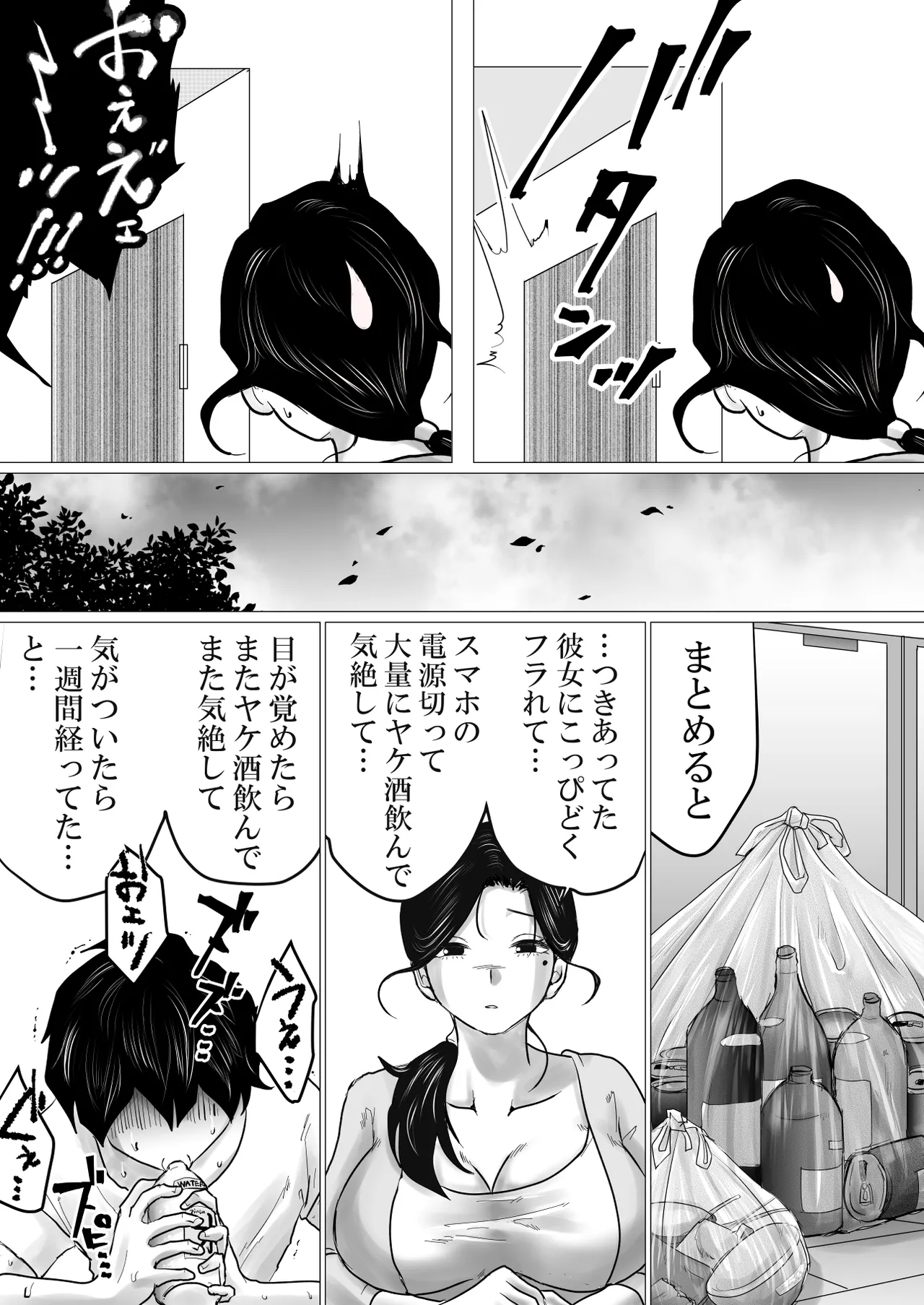 [Makoto Shiyaka] situren si ta musuko wo、 nikutai（ karada） de nagusa meru hame ni naxtu ta hahaoya no hanasi. изображение № 8