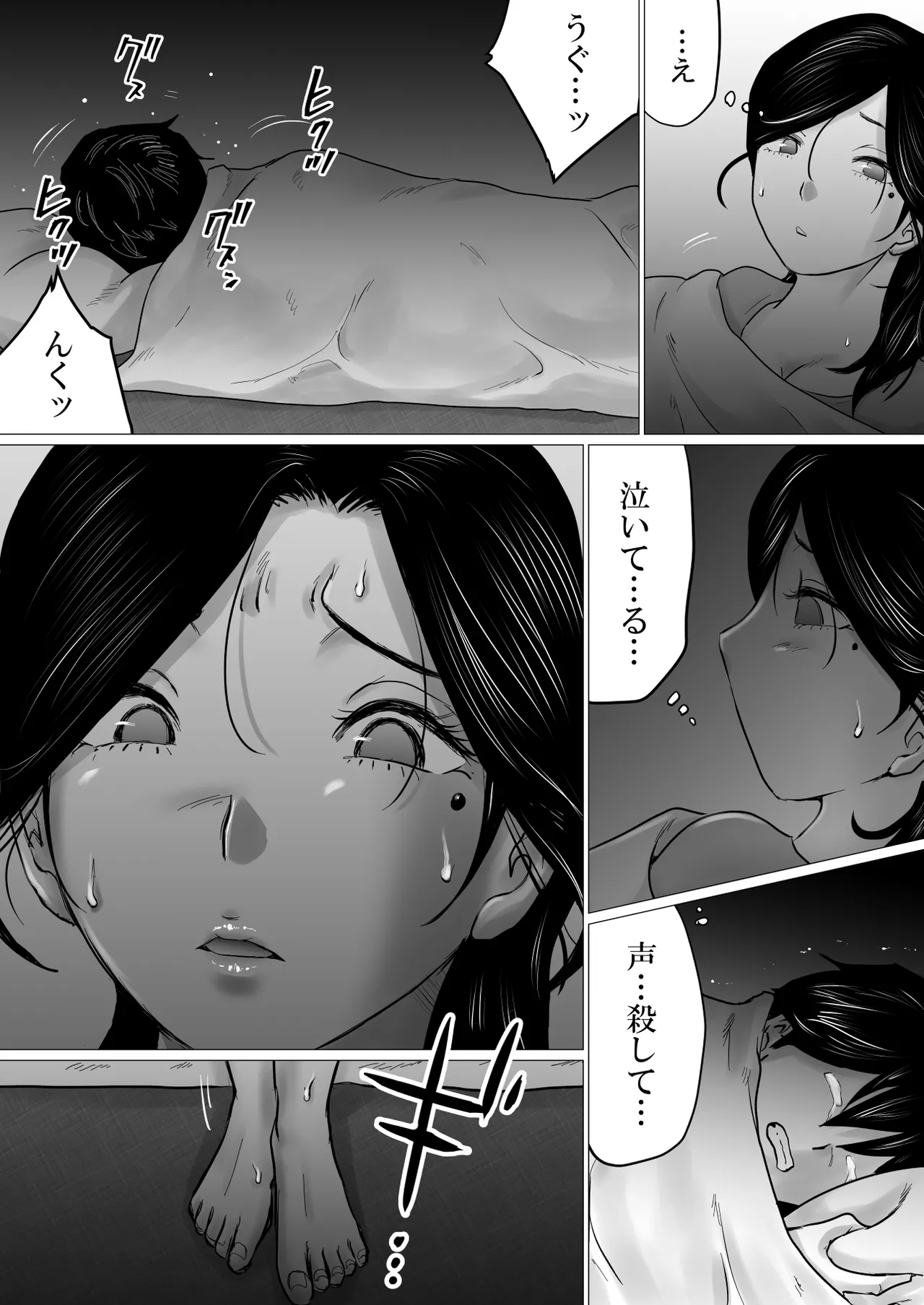 [Makoto Shiyaka] situren si ta musuko wo、 nikutai（ karada） de nagusa meru hame ni naxtu ta hahaoya no hanasi. изображение № 14