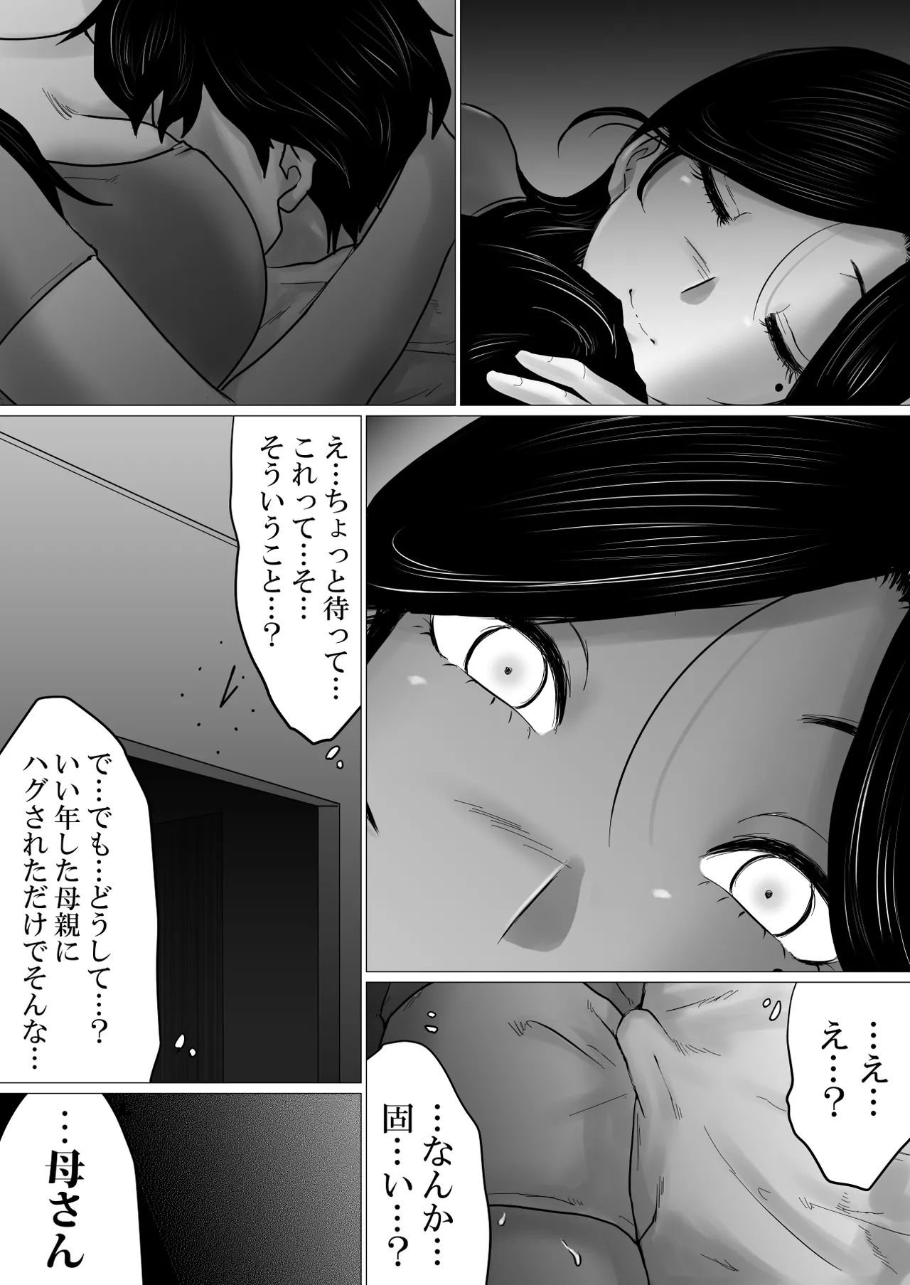 [Makoto Shiyaka] situren si ta musuko wo、 nikutai（ karada） de nagusa meru hame ni naxtu ta hahaoya no hanasi. изображение № 16