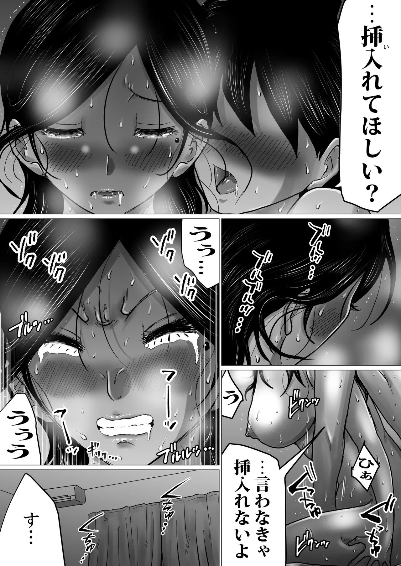 [Makoto Shiyaka] situren si ta musuko wo、 nikutai（ karada） de nagusa meru hame ni naxtu ta hahaoya no hanasi. изображение № 54
